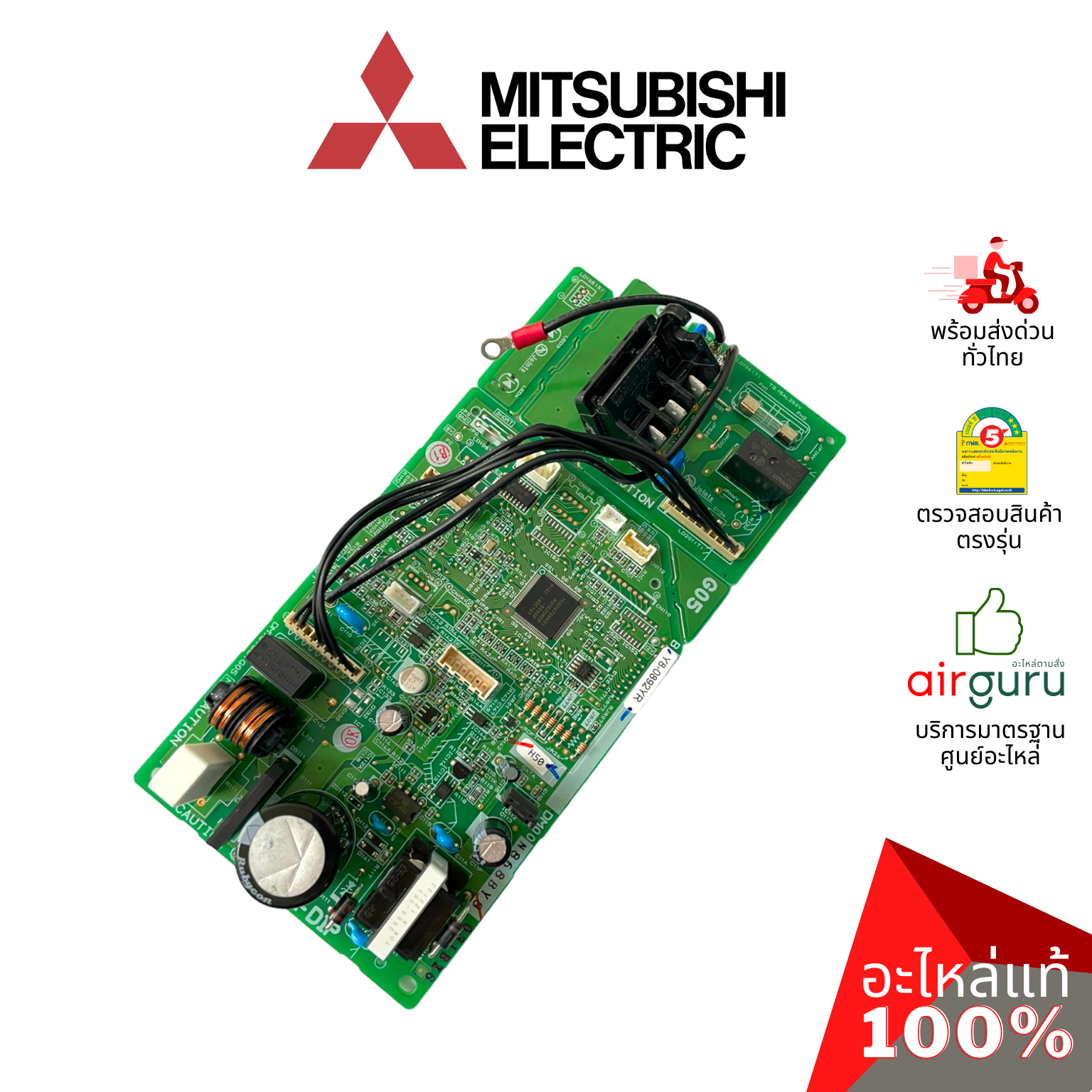 แผงวงจรคอยล์เย็น Mitsubishi Electric รหัส E22F36452 CONTROL P.C.BOARD แผงบอร์ดแอร์ เมนบอร์ด อะไหล่แอร์ มิตซูบิชิอิเล็คทริค ของแท้