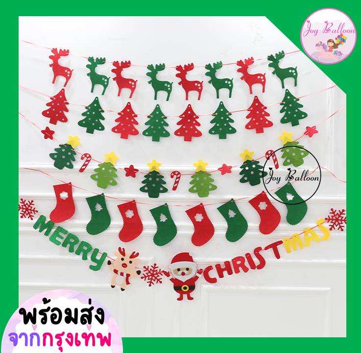ป้ายธงตกแต่งคริสมาส Merry Christmas พร้อมเชือกร้อย สินค้าทำจากผ้าสักกะหลาด (ส่งเร็วจากกรุงเทพ) Banner ธงตกแต่ง