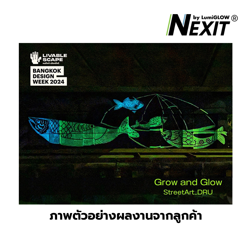 [0.5-4kg] Nexit สีเรืองแสงอะคริลิคสูตรน้ำ สีพร้อมใช้อเนกประสงค์ ไม่ต้องผสม