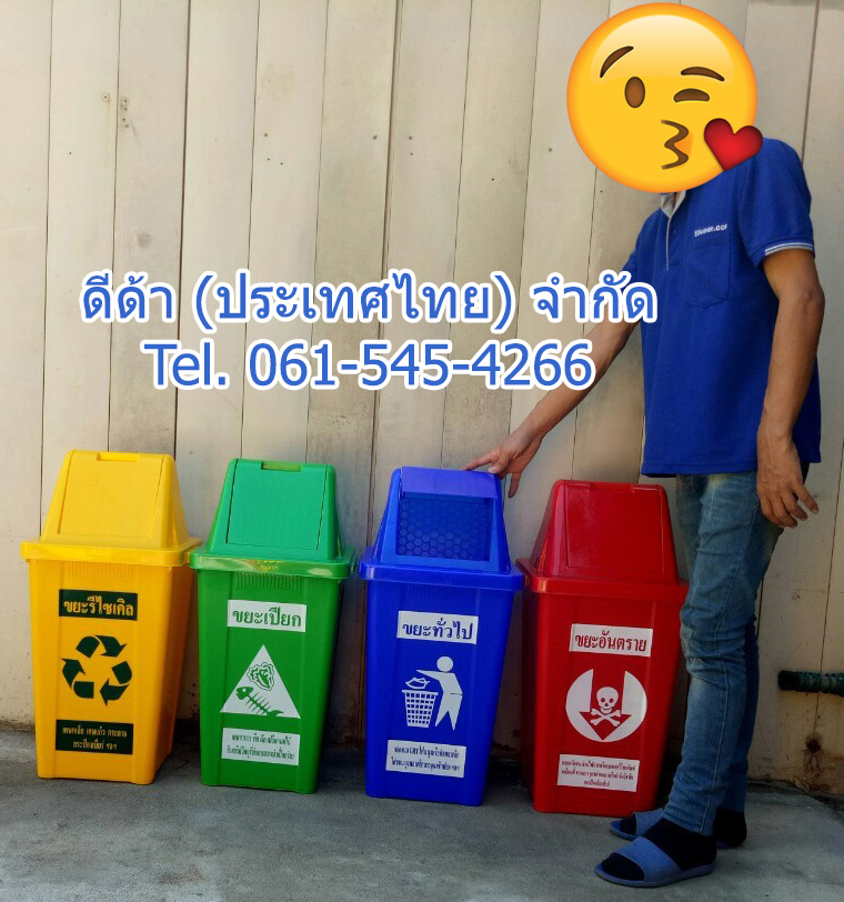 ถังขยะแยกประเภท ทรงเหลี่ยม 40 ลิตร ฝาทรงสามเหลี่ยม 2 ช่องทิ้ง