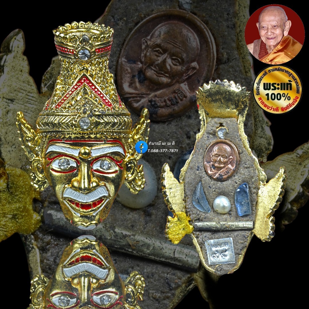 เศียรพ่อแก่ (หรือเศียรพ่อครูปู่ฤาษี)