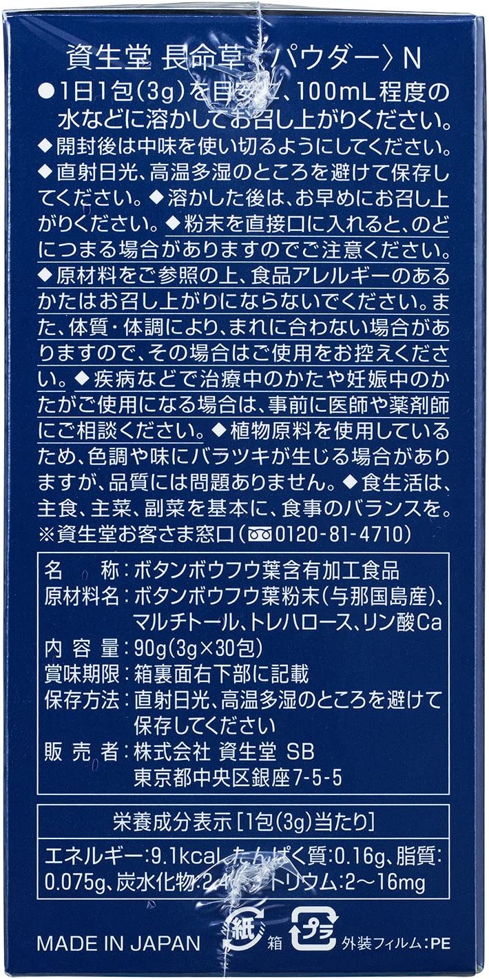 Shiseido Shiseido Long Life Grass (Powder) N 0.1 oz (3 g) x 30 Packs 0 กก.