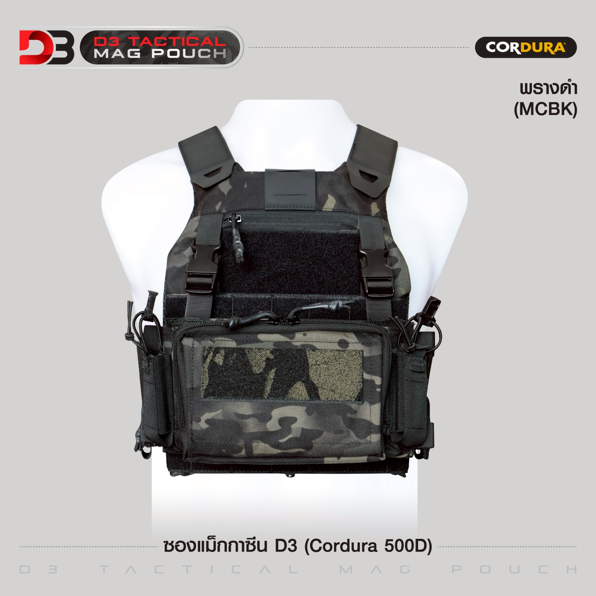 ซองแม็กกาซีน D3 ( Cordura 500D ) #สีพรางดำ (K0680)