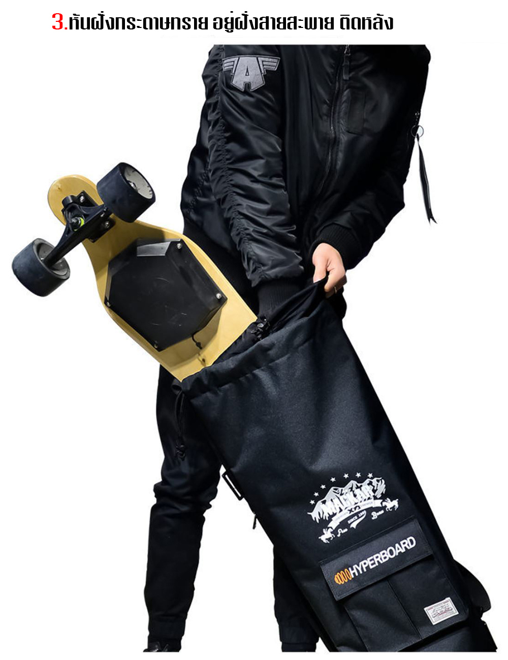 [0319] กระเป๋าสะพายหลัง สเก็ตบอร์ด สำหรับ Surf Skate / Longboard ขนาด 105x40 cm