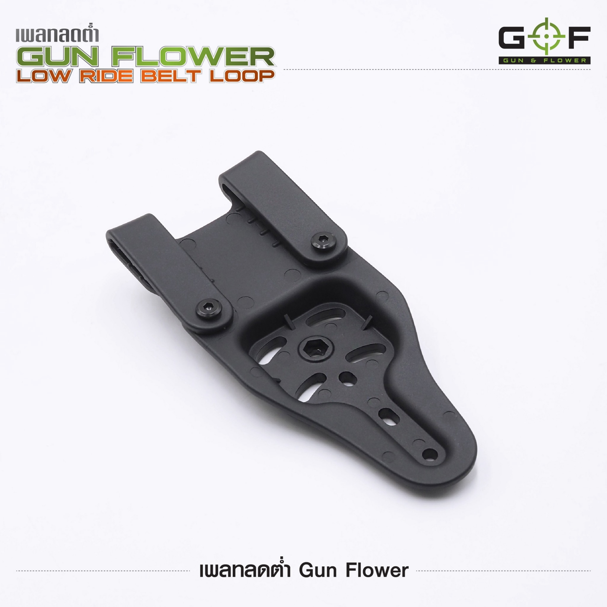 เพลทลดต่ำ Gun&Flower (K0300)
