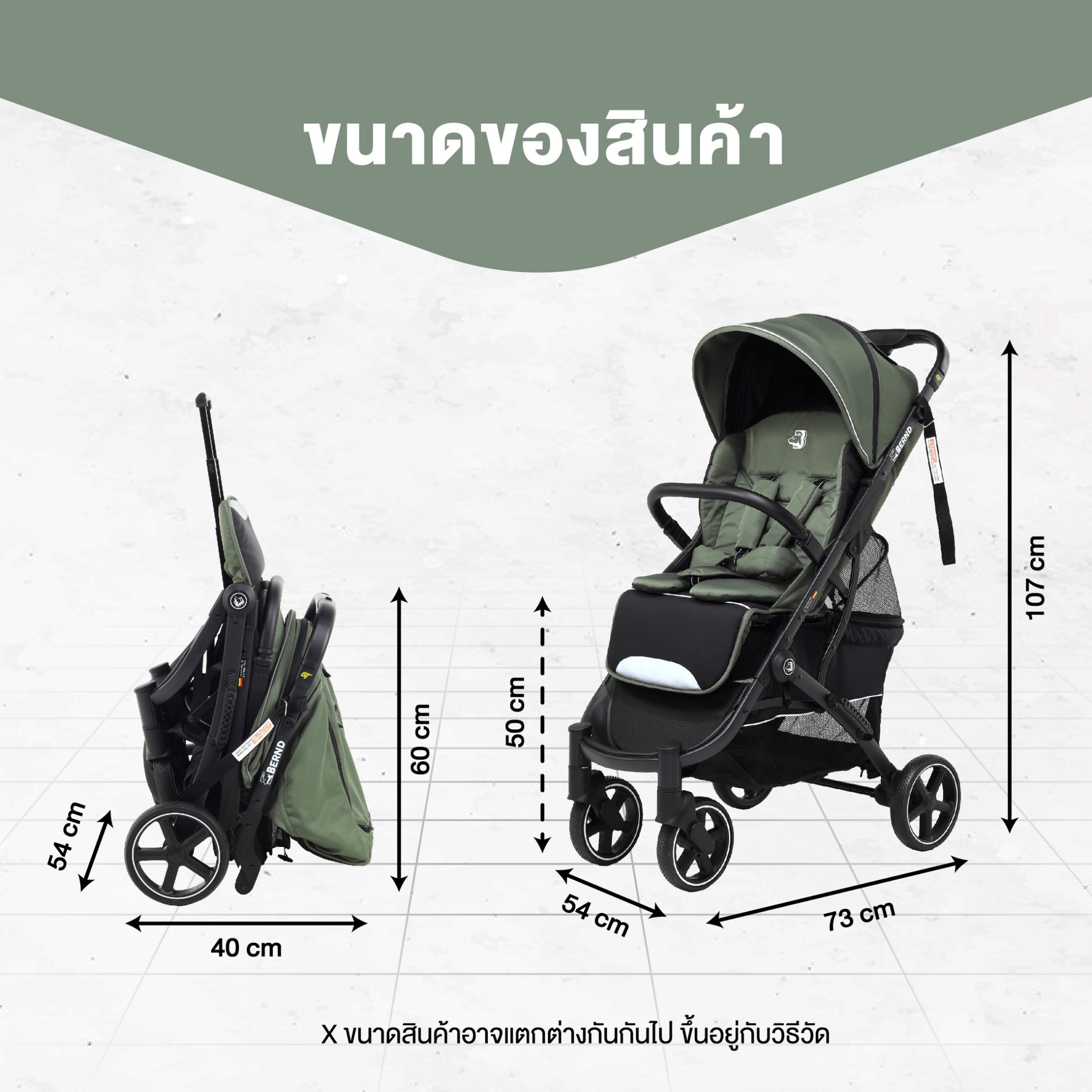 Bernd รุ่น Airplus GT รถเข็นเด็กใช้งานได้ตั้งแต่แรกเกิด – 6 ปี