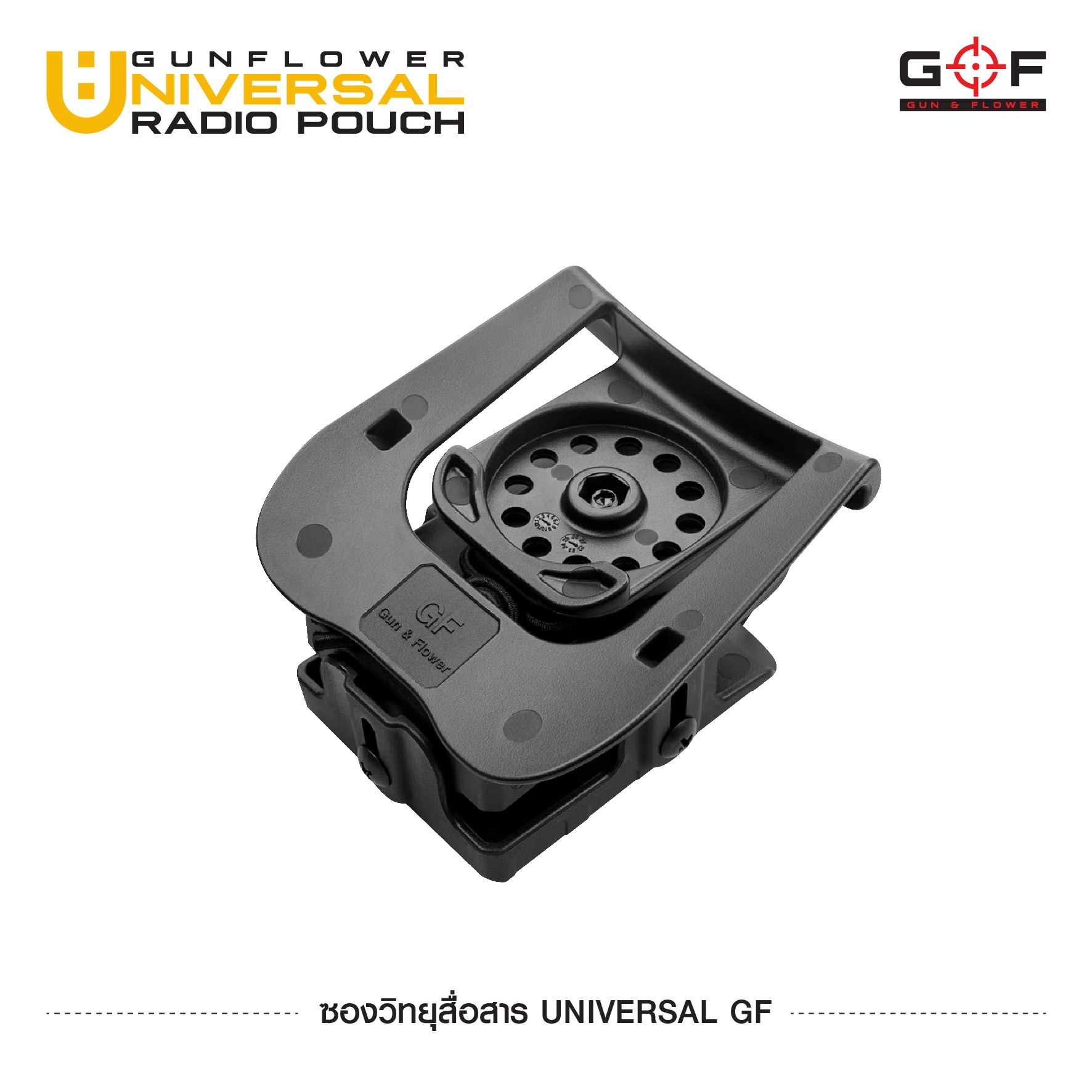 ซองวิทยุสื่อสาร Universal GF (K0320)