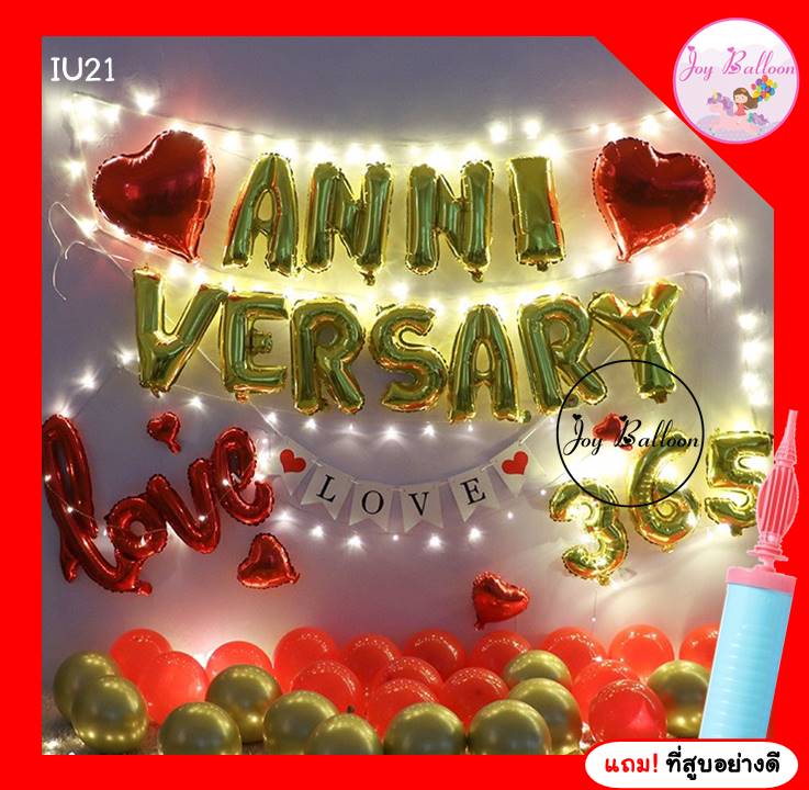 ลูกโป่งครบรอบ Happy Anniversary โทนสีแดงทอง ไฟ 10 เมตร ได้ครบชุด แถมฟรีที่สูบ เปลี่ยนโทนสีได้ (ส่งเร็วจากกรุงเทพ)