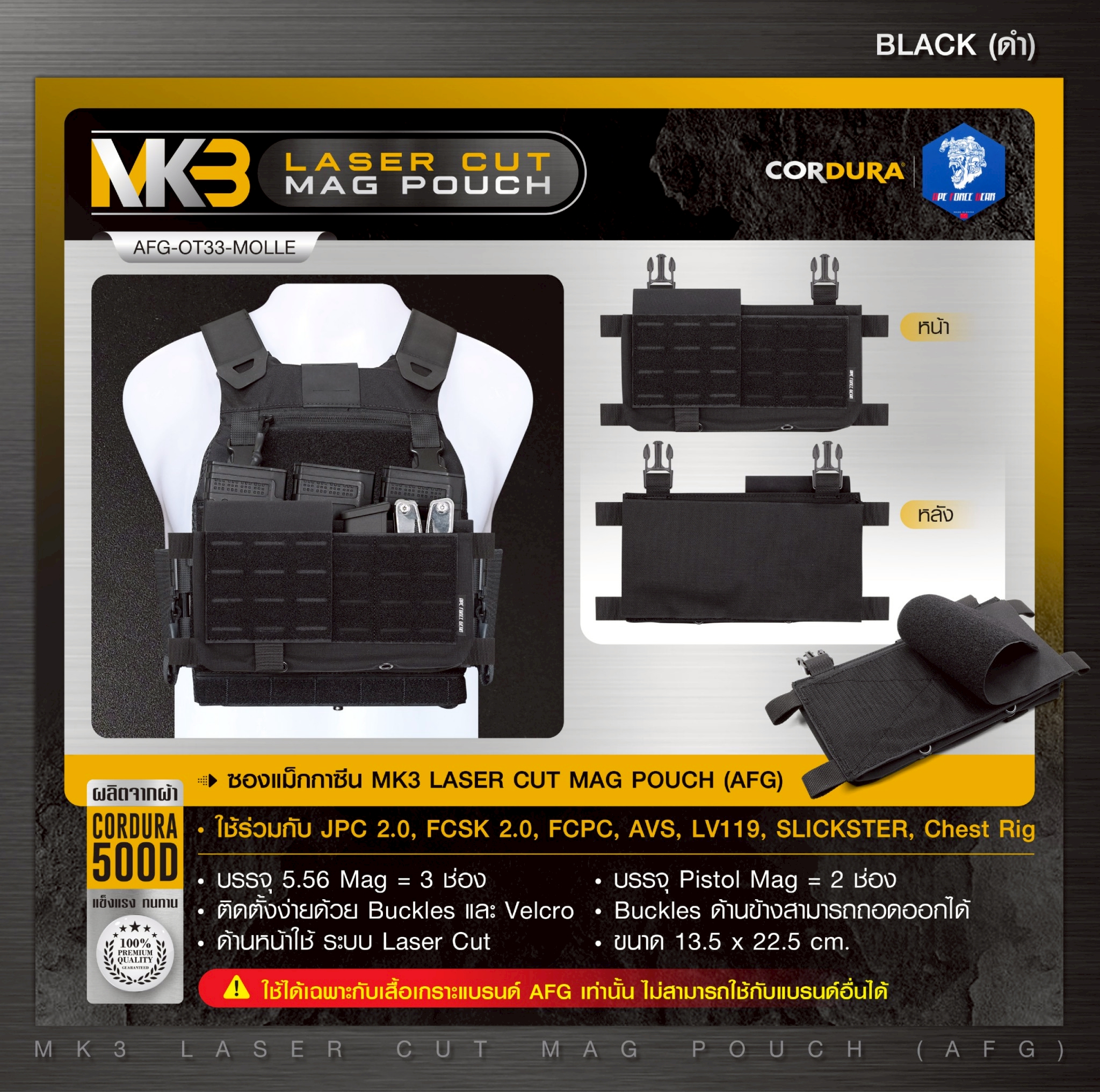 ซองแม็กกาซีน MK3 Laser Cut MAG POUCH ( AFG ) [ AFG-OT33-MOLLE ] (K950)