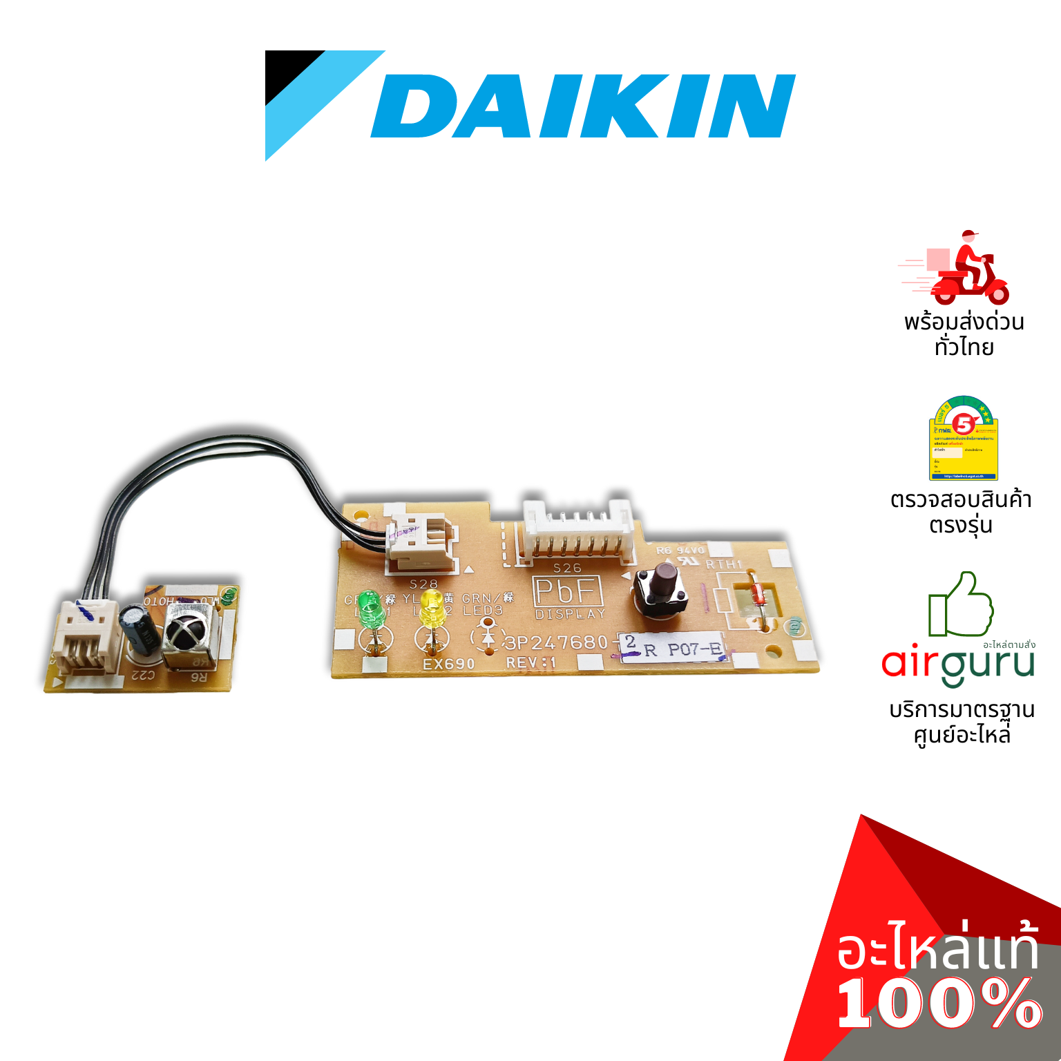 แผงรับสัญญาณรีโมท Daikin รหัส 4006500 (L) PRINTED CIRCUIT (DISPLAY) บอร์ดดิสเพล อะไหล่แอร์ ไดกิ้น ของแท้