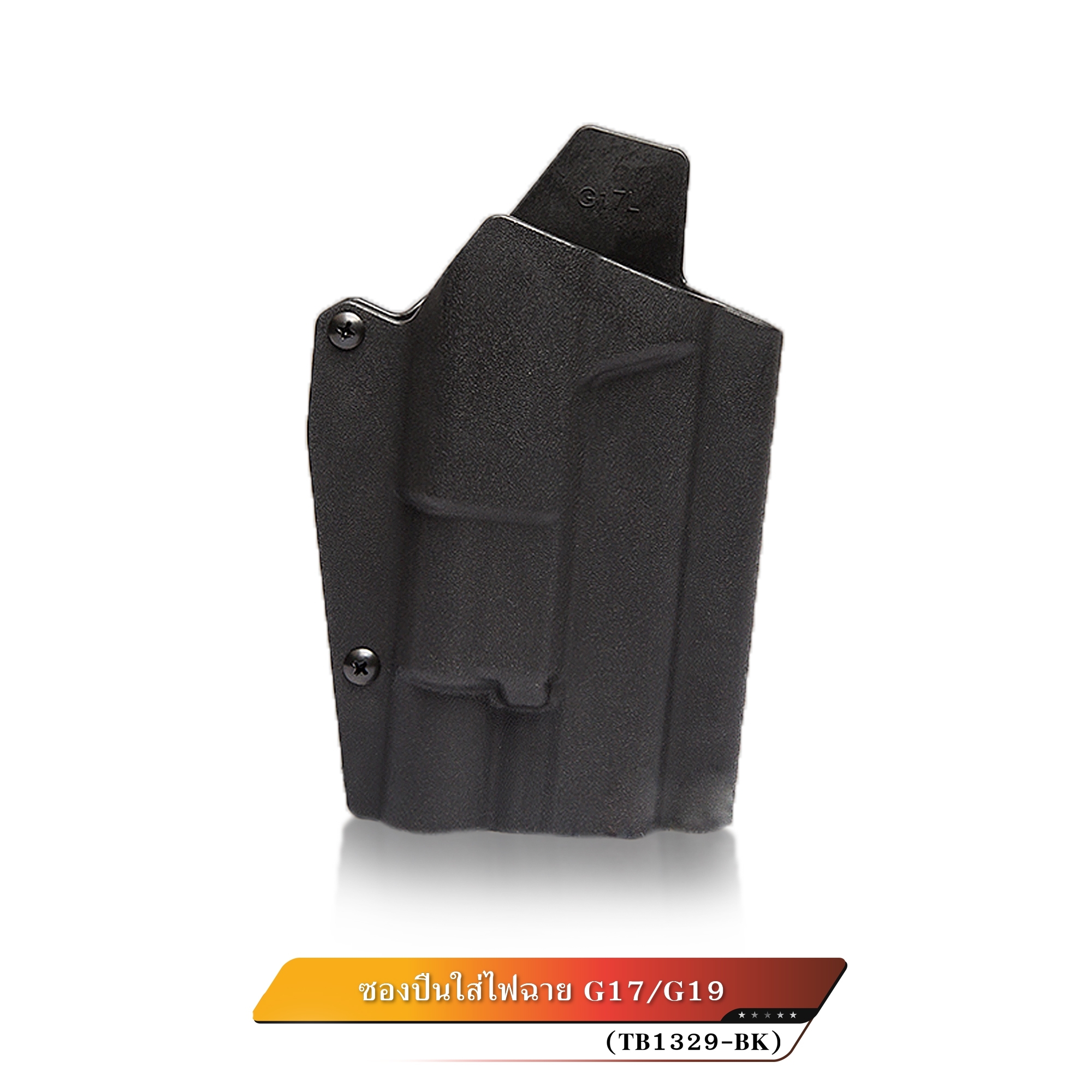 ซองปืนติดไฟฉาย G17/G19 #TB1329 (K0500)