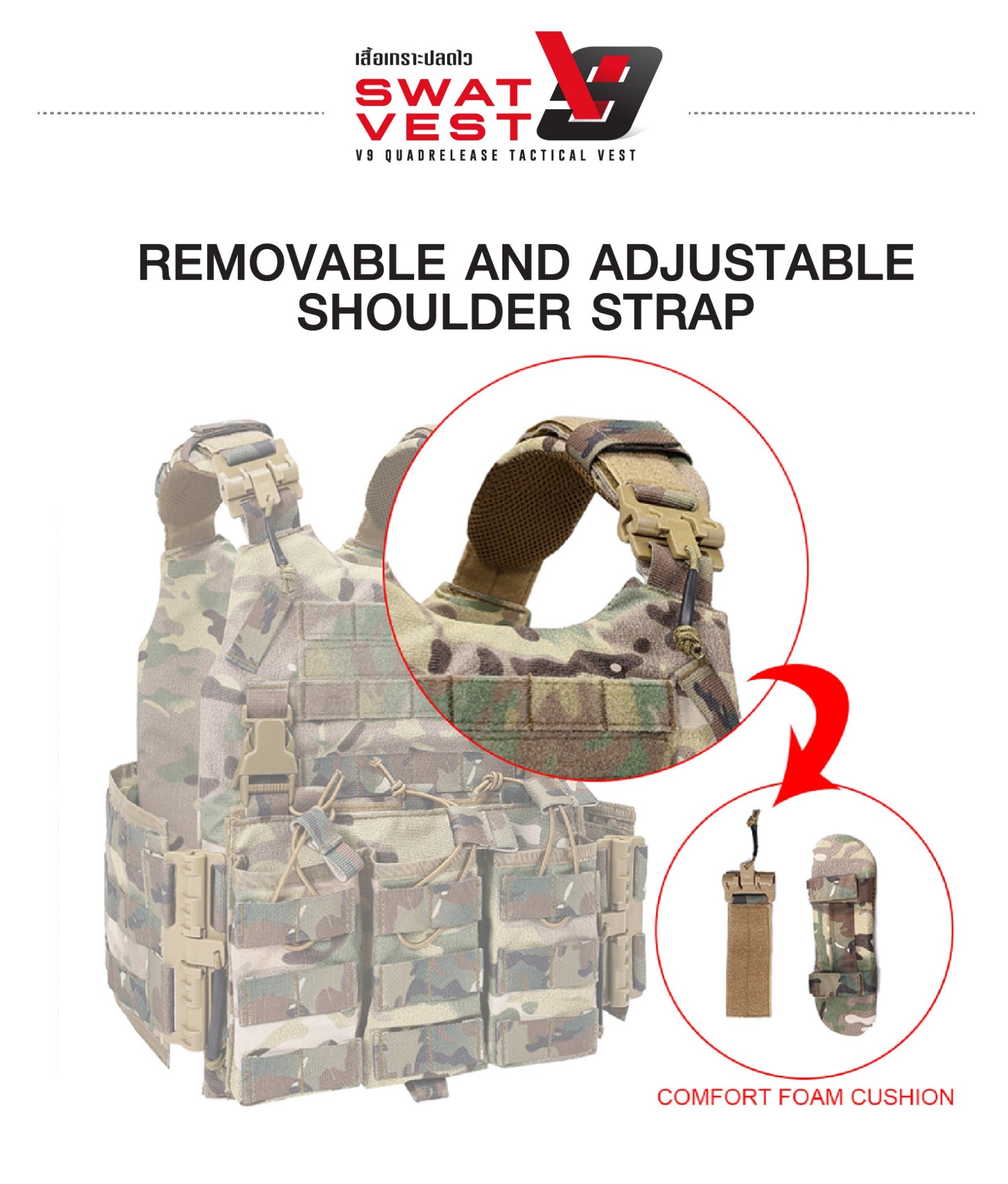 เสื้อเกราะปลดไว Swat Vest V9 (K01590)