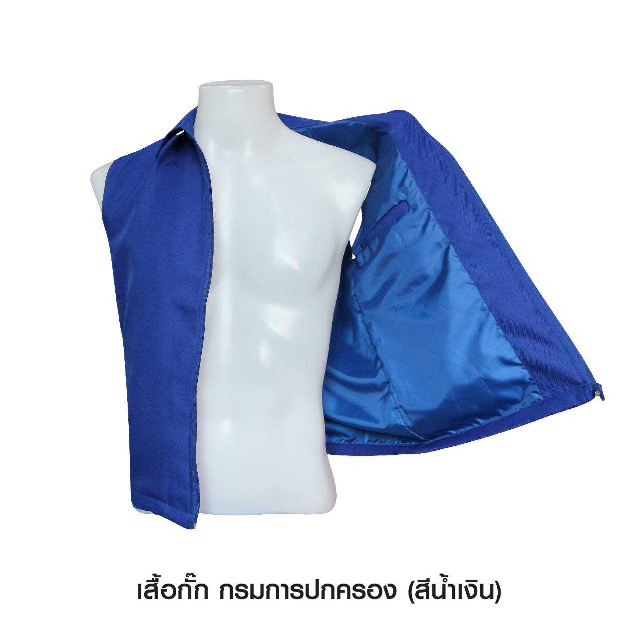เสื้อกั๊ก กรมการปกครอง คอปก สีน้ำเงิน (K0340)