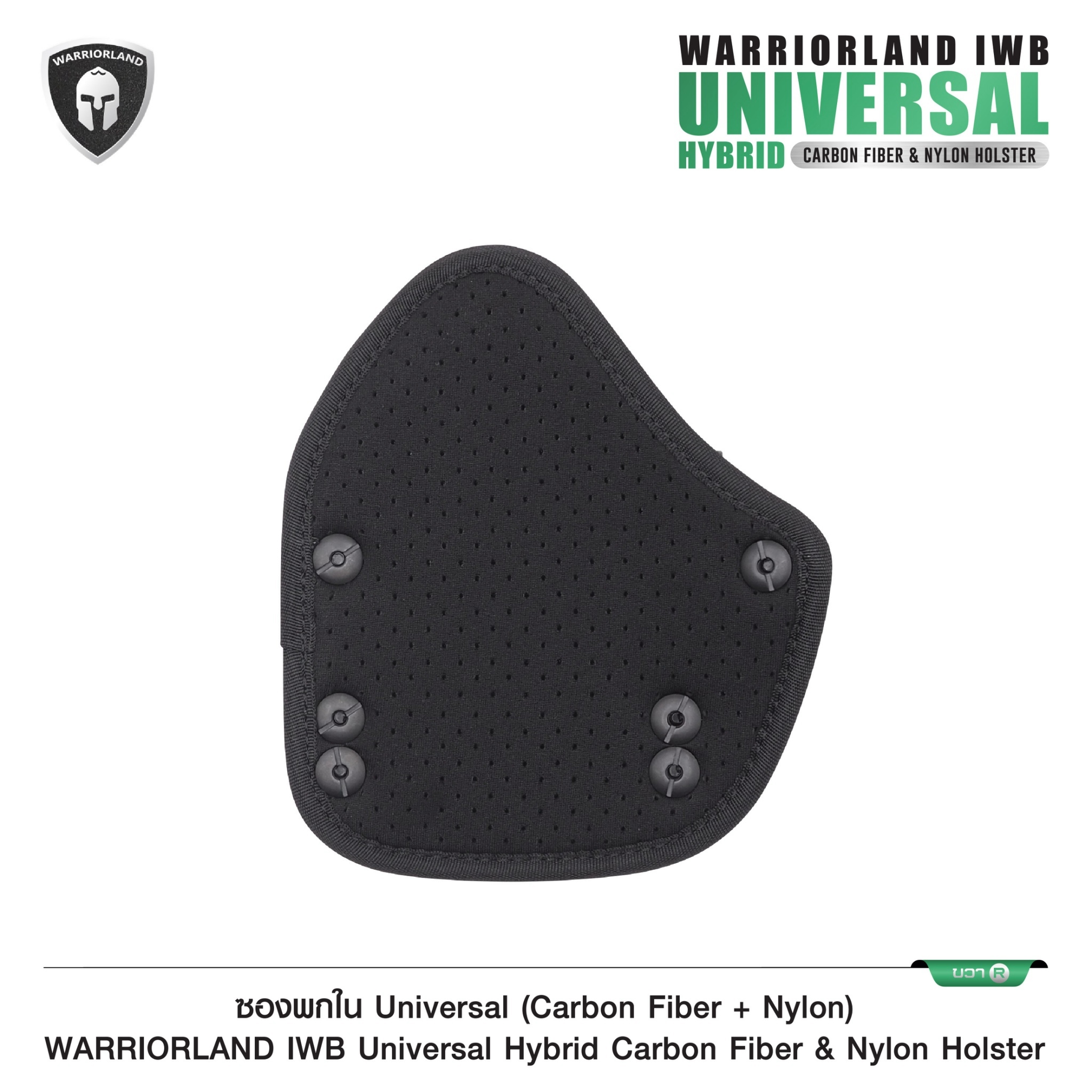 ซองพกใน Universal (Carbon Fiber+ Nylon) Warriorland (K0900)