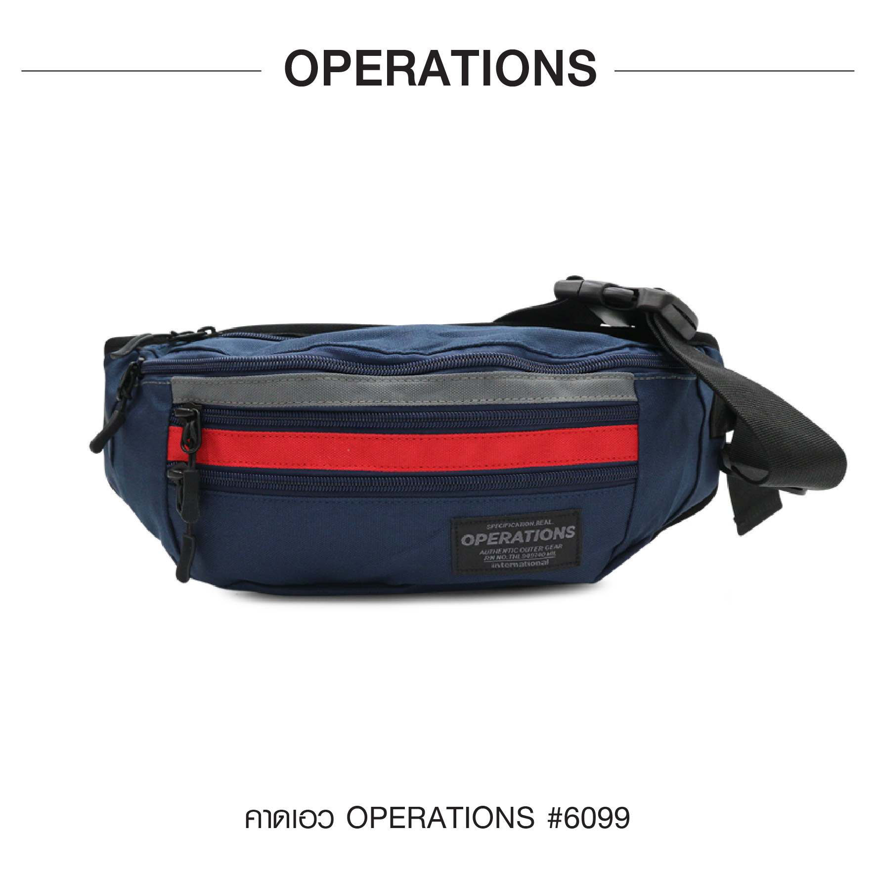 คาดเอว Operations #6099 (KO220)