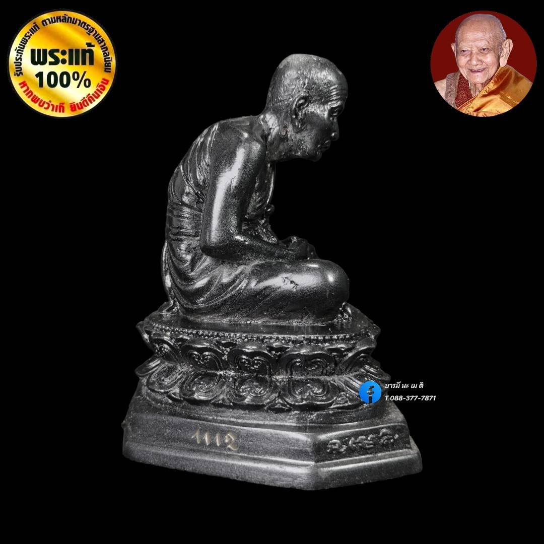 หลวงปู่ทวด หลวงปู่หงษ์ พรหมปัญโญ