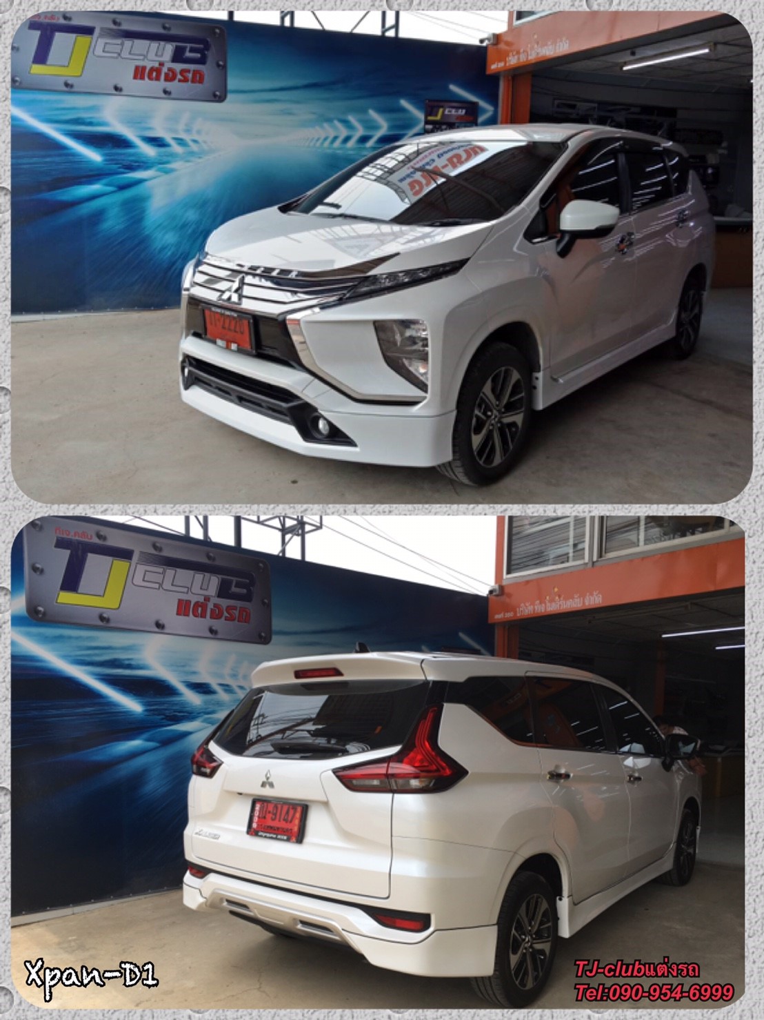 XPAN-D1 ทรงห้าง