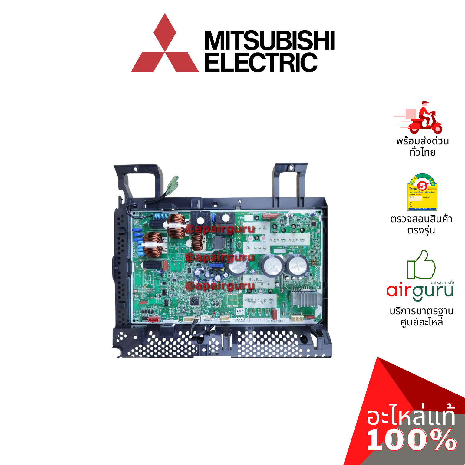แผงวงจรคอยล์ร้อน Mitsubishi Electric รหัส E2219A451 INVERTER P.C.BOARD แผงบอร์ดแอร์ เมนบอร์ด คอยล์ร้อน อะไหล่แอร์ มิตซูบิชิอิเล็คทริค ของแท้