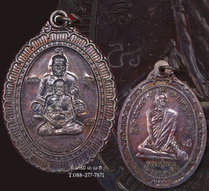 เหรียญน้ำทิพย์ หน้าหลวงปู่ทวด - หลวงปู่หงษ์ หลังหลวงปู่สรวง เนื้อ : ทองแดง รมดำ