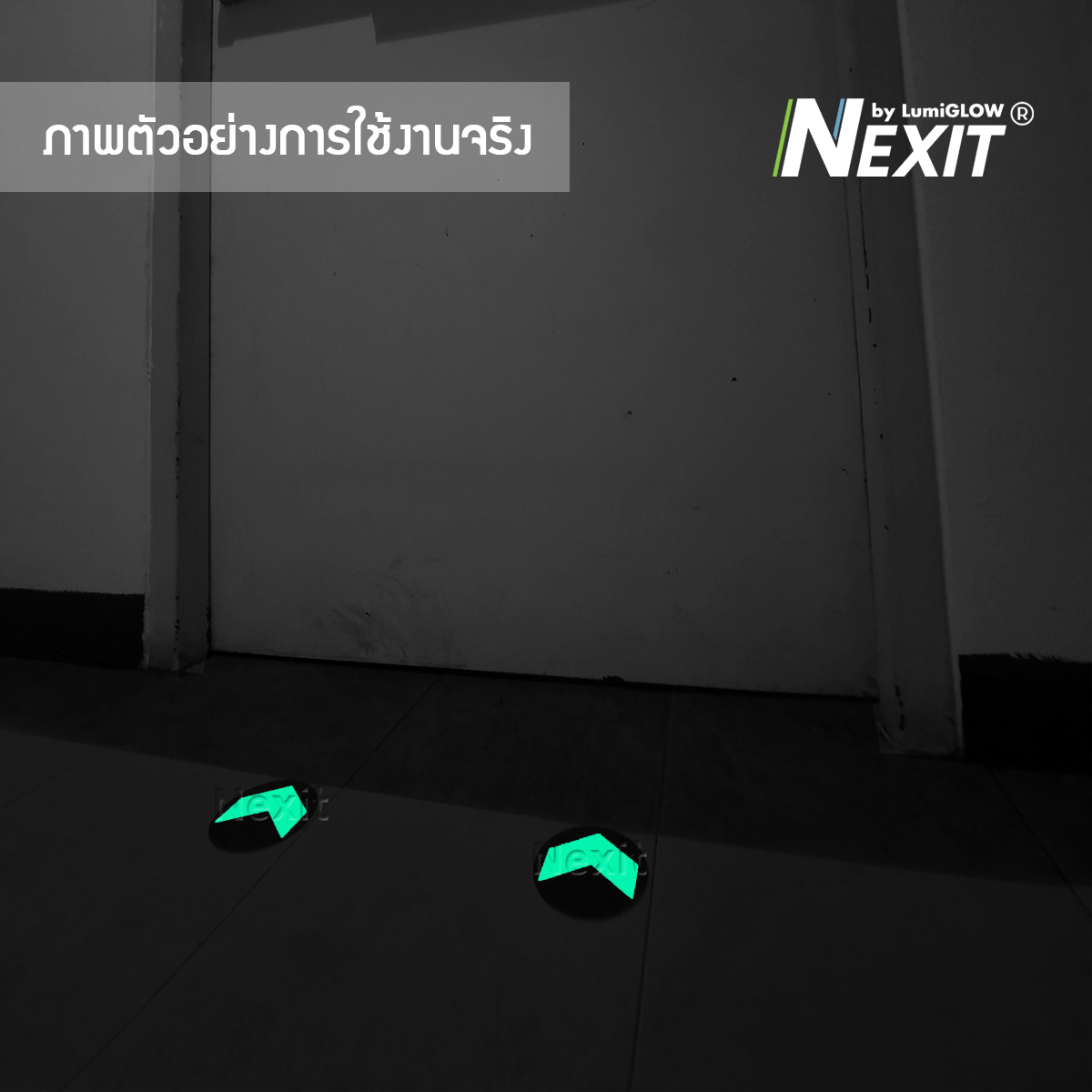 แผ่นกันลื่นเรืองแสง Nexit ขนาด 9 ซม. สว่างระดับ High Glow กันน้ำ สติ๊กเกอร์กันลื่น สติ๊กเกอร์ติดพื้น