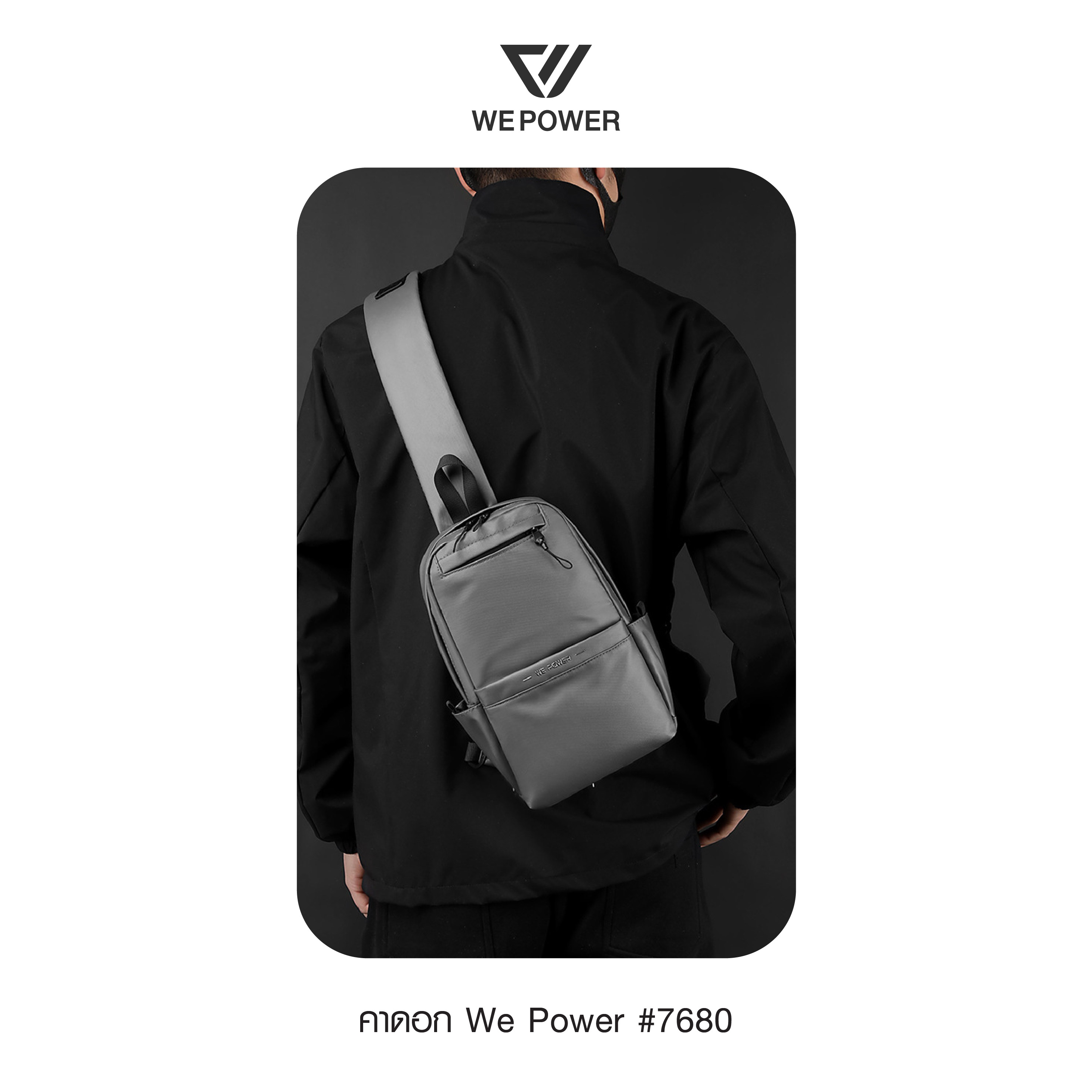 คาดอก We Power #7680 (K0210)