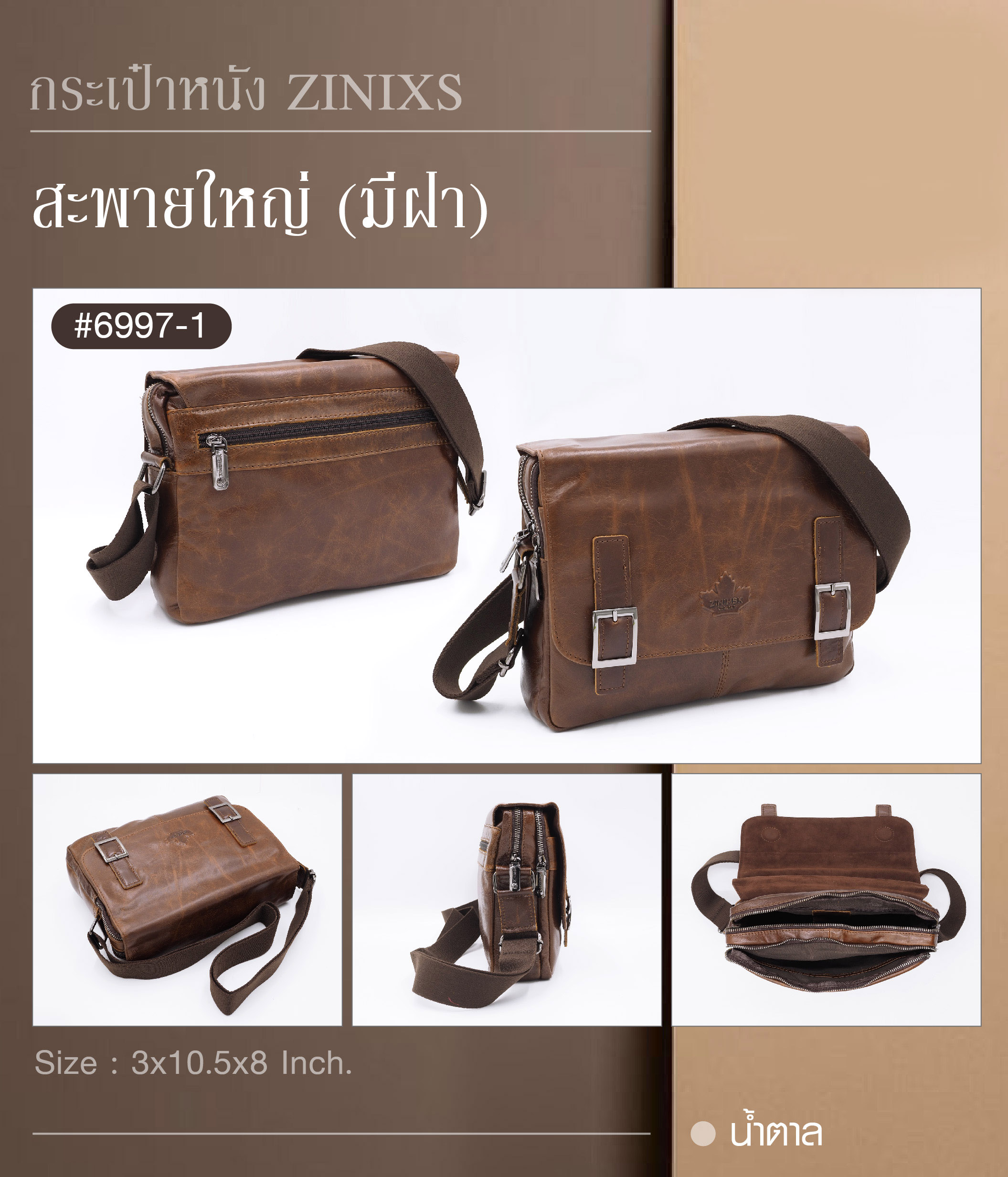 สะพายใหญ่ (มีฝา) หนัง Zinixs #6997-1 (K0830)
