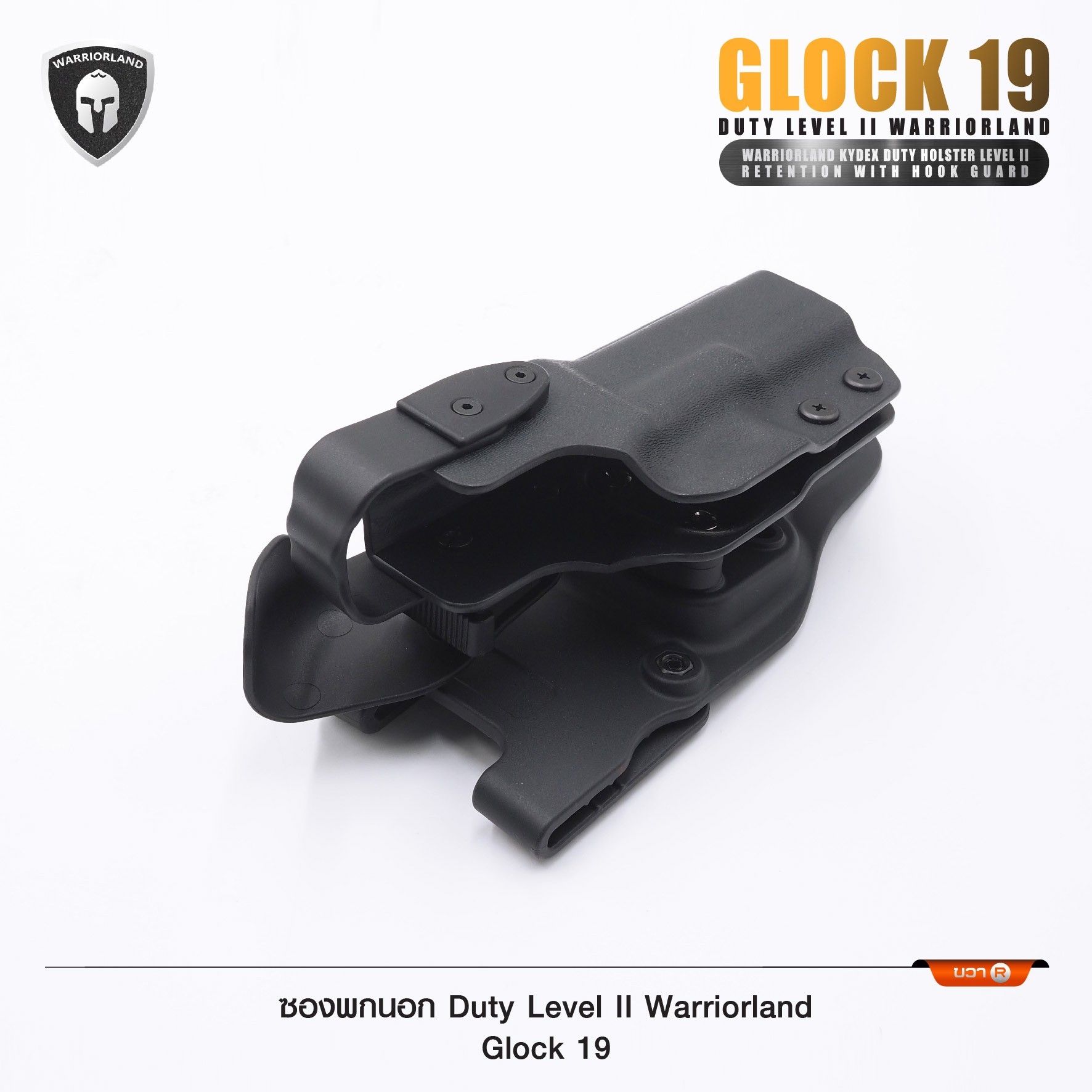 ซองพกนอก Duty Level II Warriorland Glock 19 (K01490)