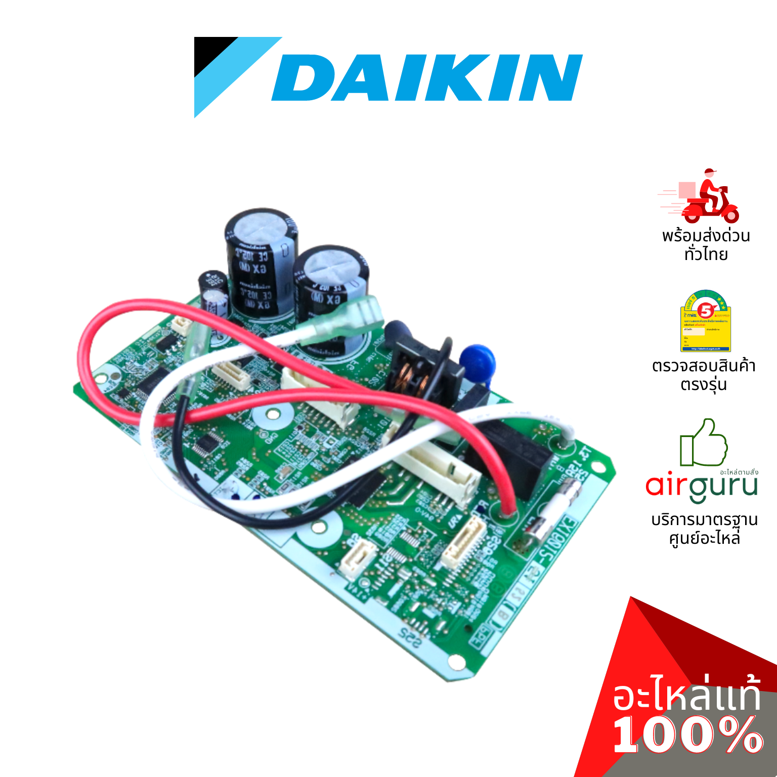 แผงวงจรคอยล์เย็น Daikin รหัส 4019883 (L) PRINTED CIRCUIT แผงบอร์ดแอร์ เมนบอร์ด คอยล์เย็น อะไหล่แอร์ ไดกิ้น ของแท้