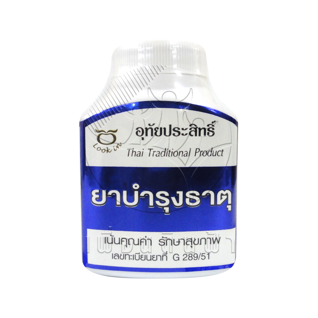 [อุทัยประสิทธิ์] ยาบำรุงธาตุ 100 แคปซูล