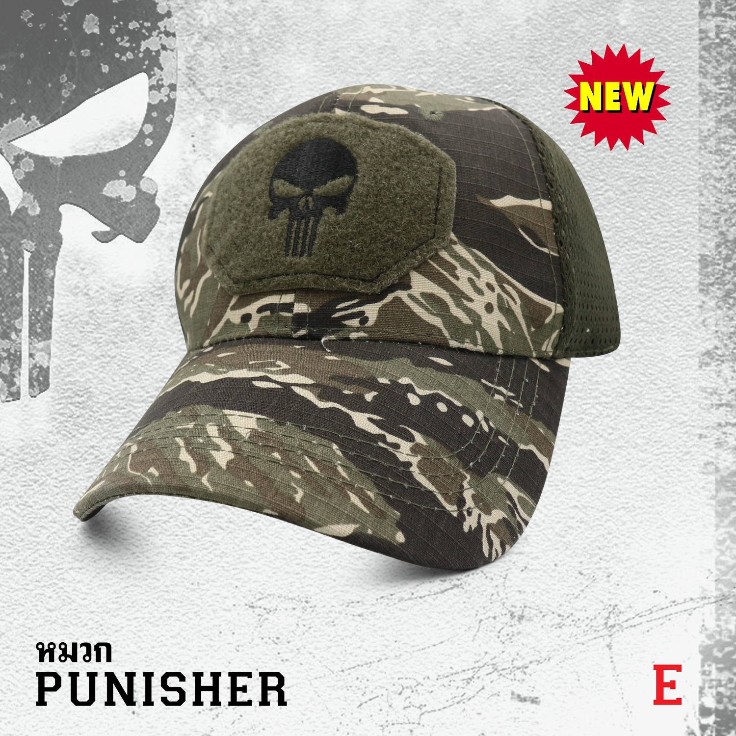 หมวก Punisher (K0090)