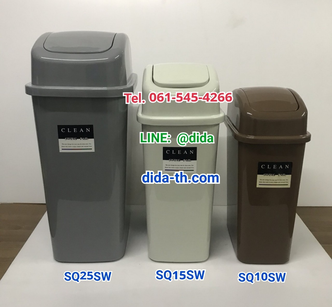 ถังขยะทรงเหลี่ยม ฝาสปริง 25 ลิตร