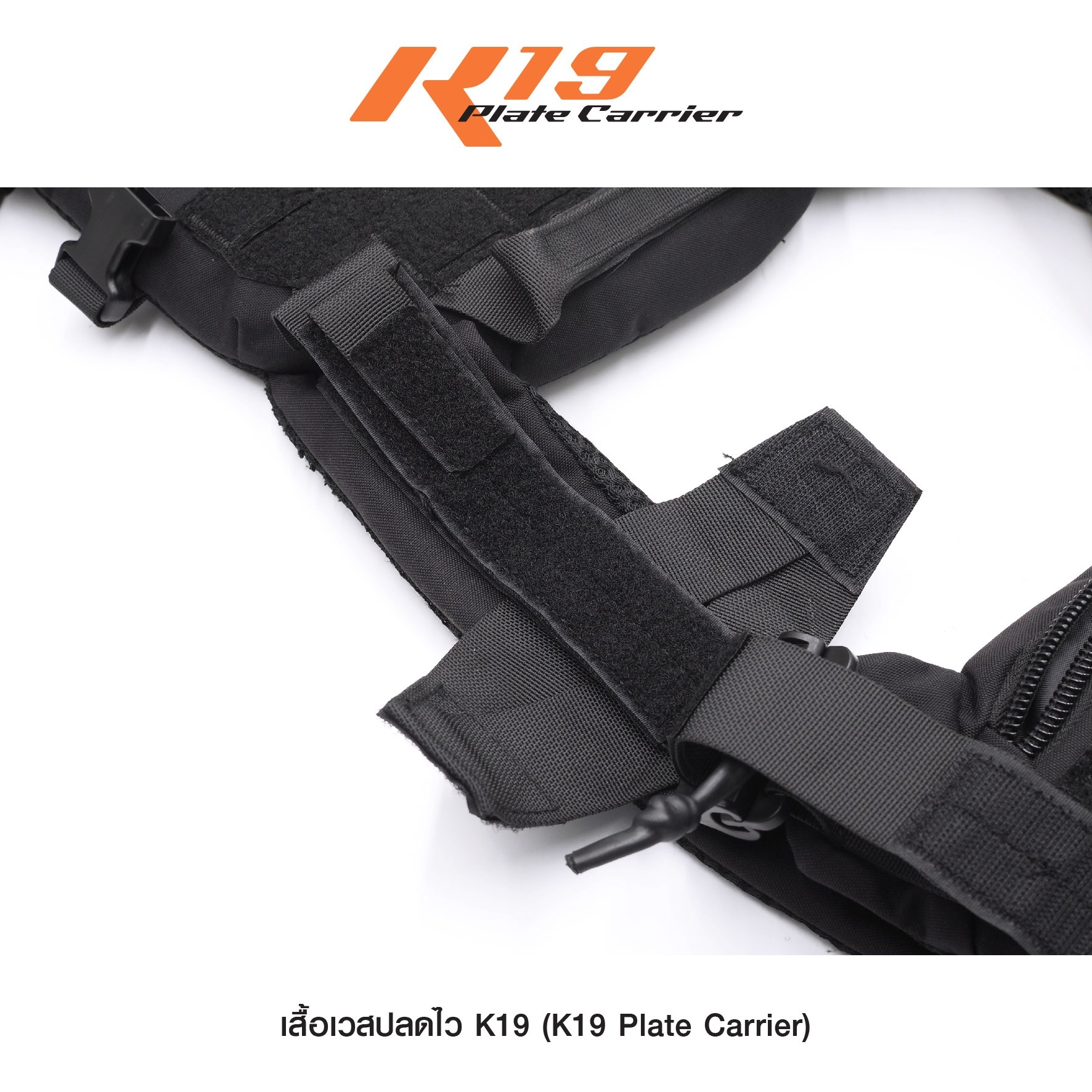 เสื้อเวสปลดไว K19 (K2290)