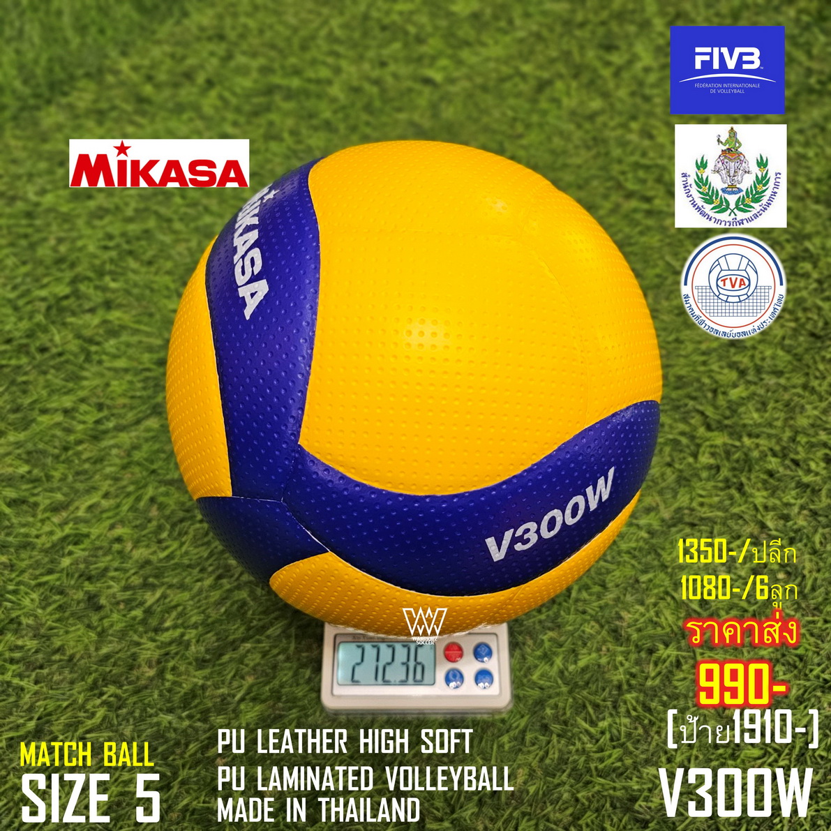 Mikasa V300W PU size5 รองTop เกรด แข่งขัน ระดับชาติ