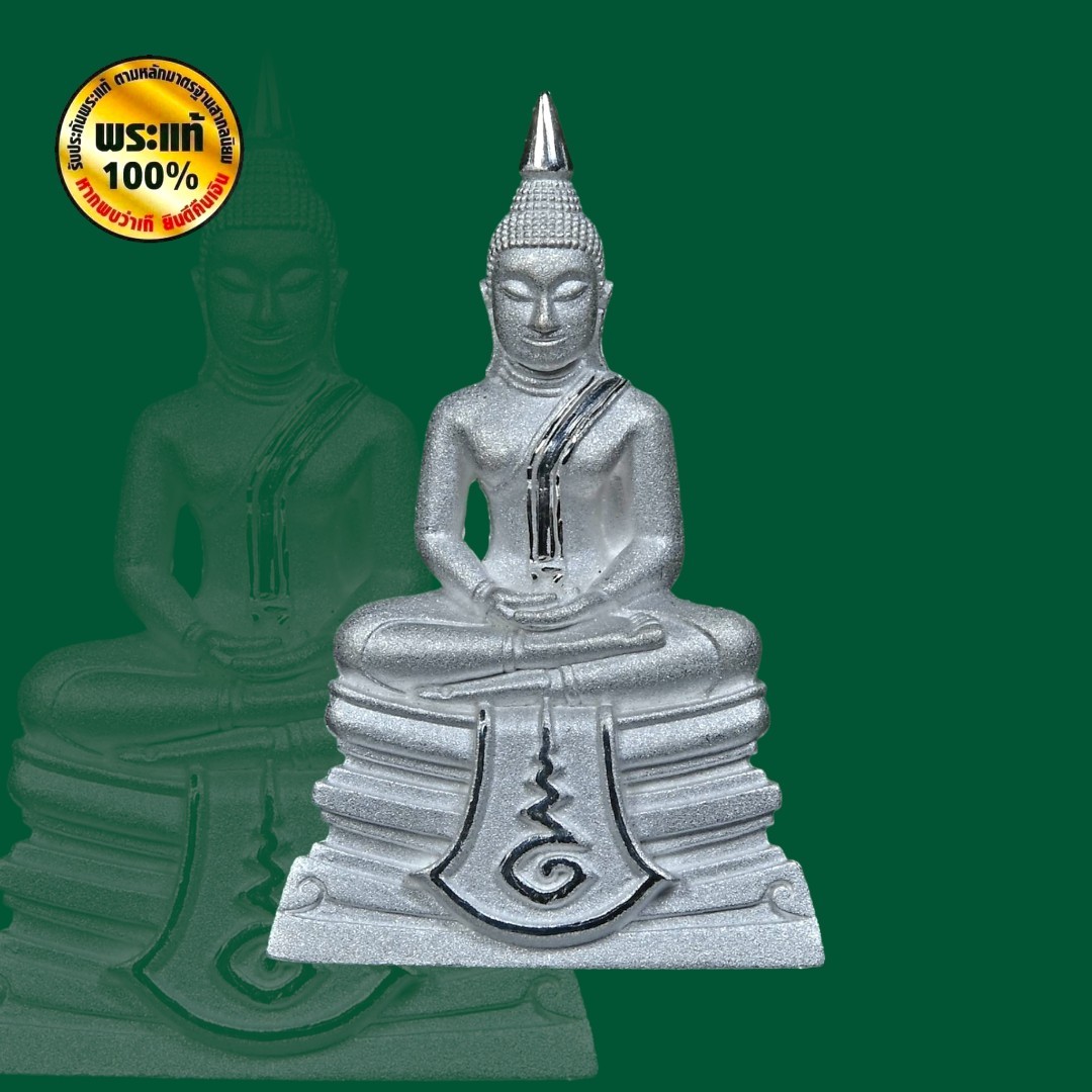 หลวงพ่อโสธร (กริ่งลอยองค์) รุ่น : ประทานพร