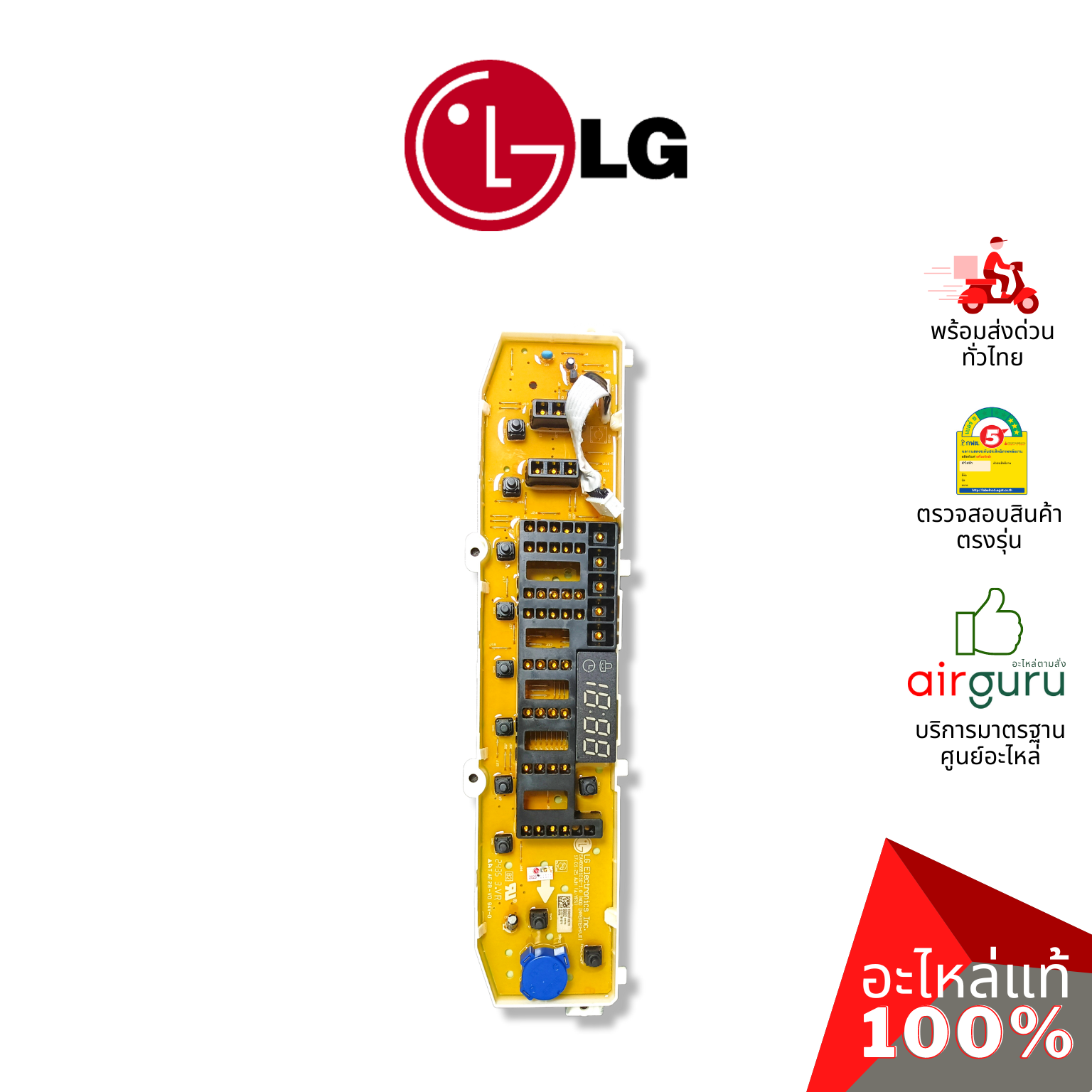 แผงหน้าจอเครื่องซักผ้า LG รหัส EBR83079902 (AGF30576406) PCB ASSEMBLY,DISPLAY บอร์ดดิสเพล แผงบอร์ด แผงวงจร แผงจอแสดงผล อะไหล่เครื่องซักผ้า แอลจี ของแท้