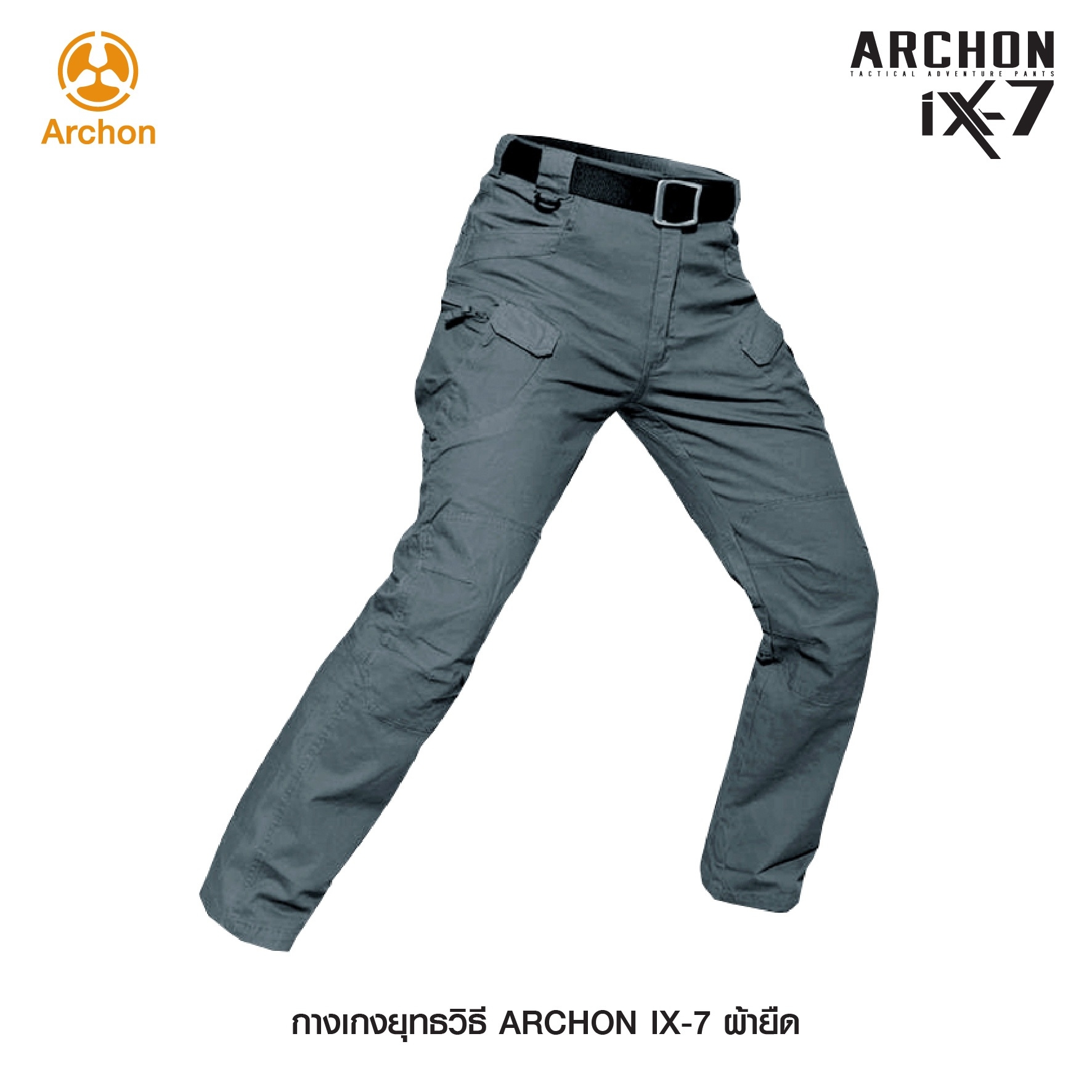 กางเกง Archon รุ่น IX7 ผ้ายืด (K0550)
