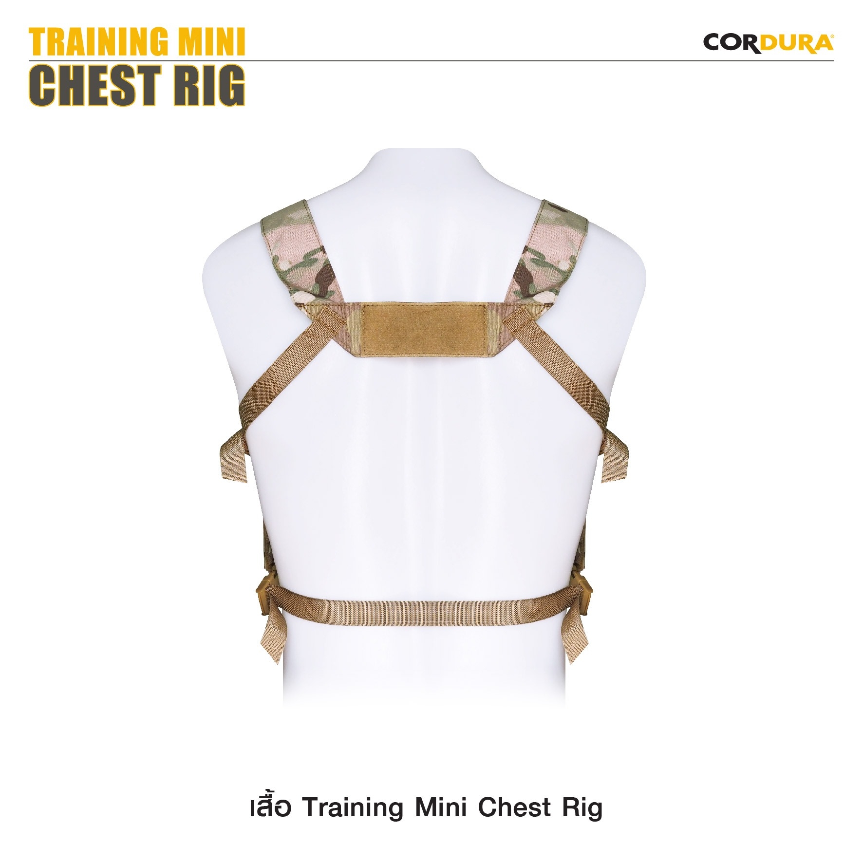 เสื้อ Training Mini Chest Rig (K1250)