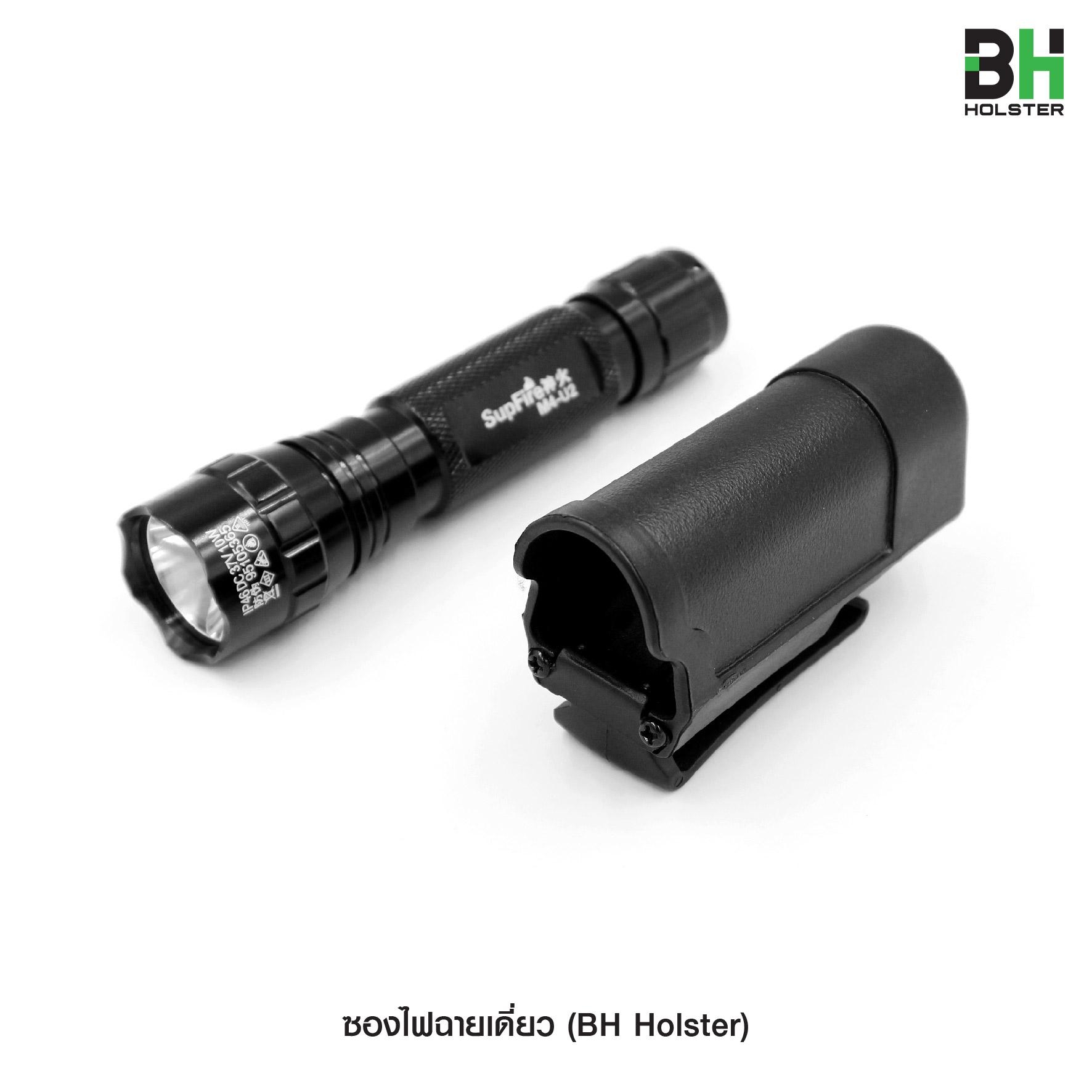 ซองไฟฉายเดี่ยว BH (K120)