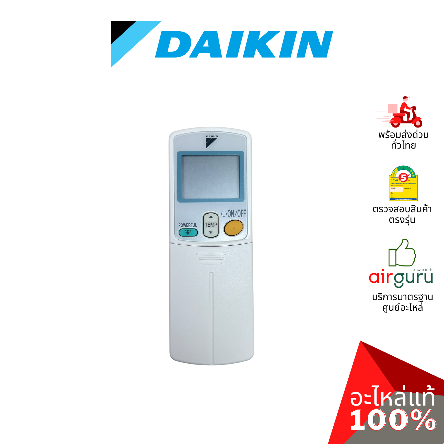 Daikin รหัส 1655535 (1400898L) REMOTE CONTROLLER รีโมทแอร์ รีโมทคอนโทรล (ฝาหลัง ARC433A26) อะไหล่แอร์ ไดกิ้น ของแท้