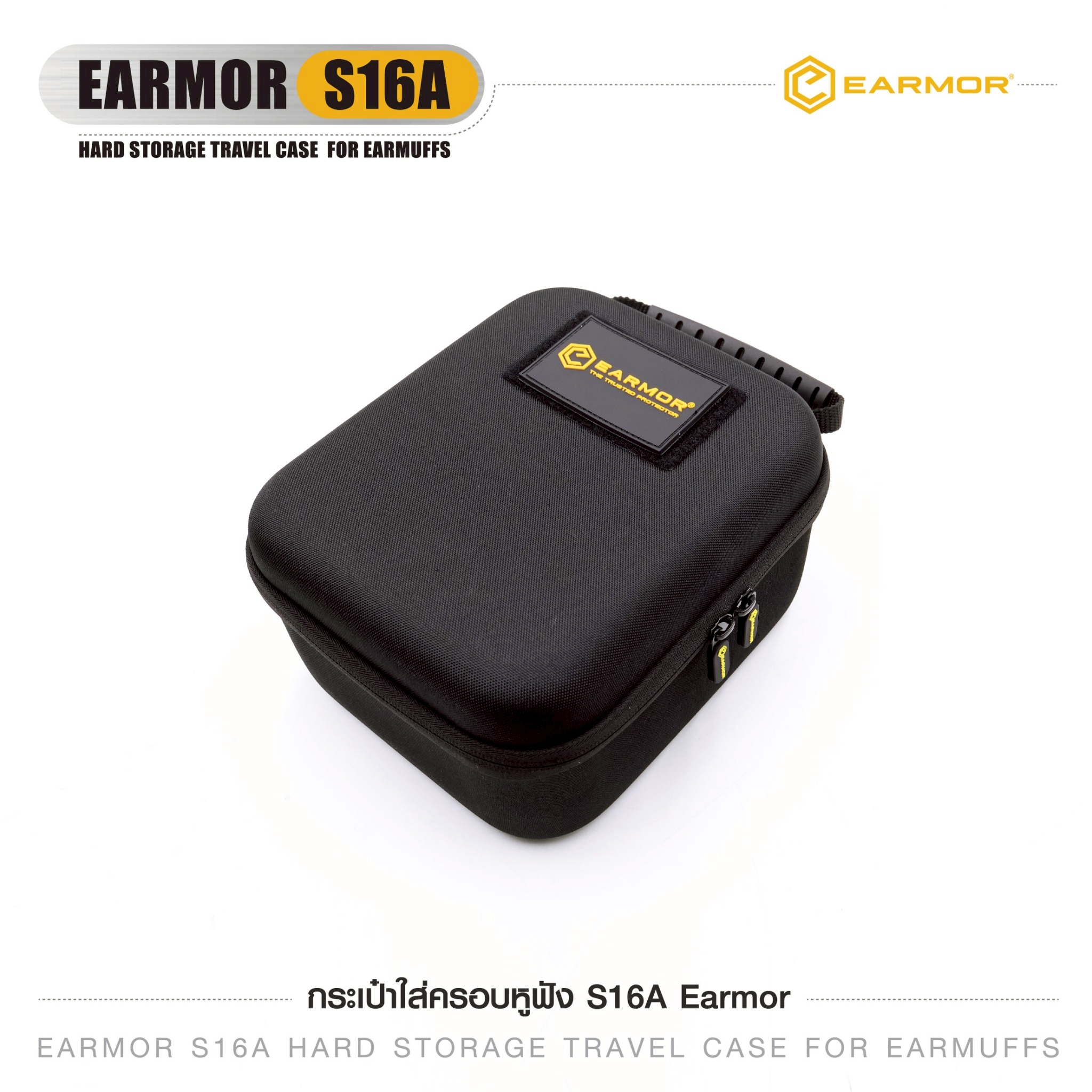 กระเป๋าใส่ครอบหูฟัง S16A Earmor (K0300)