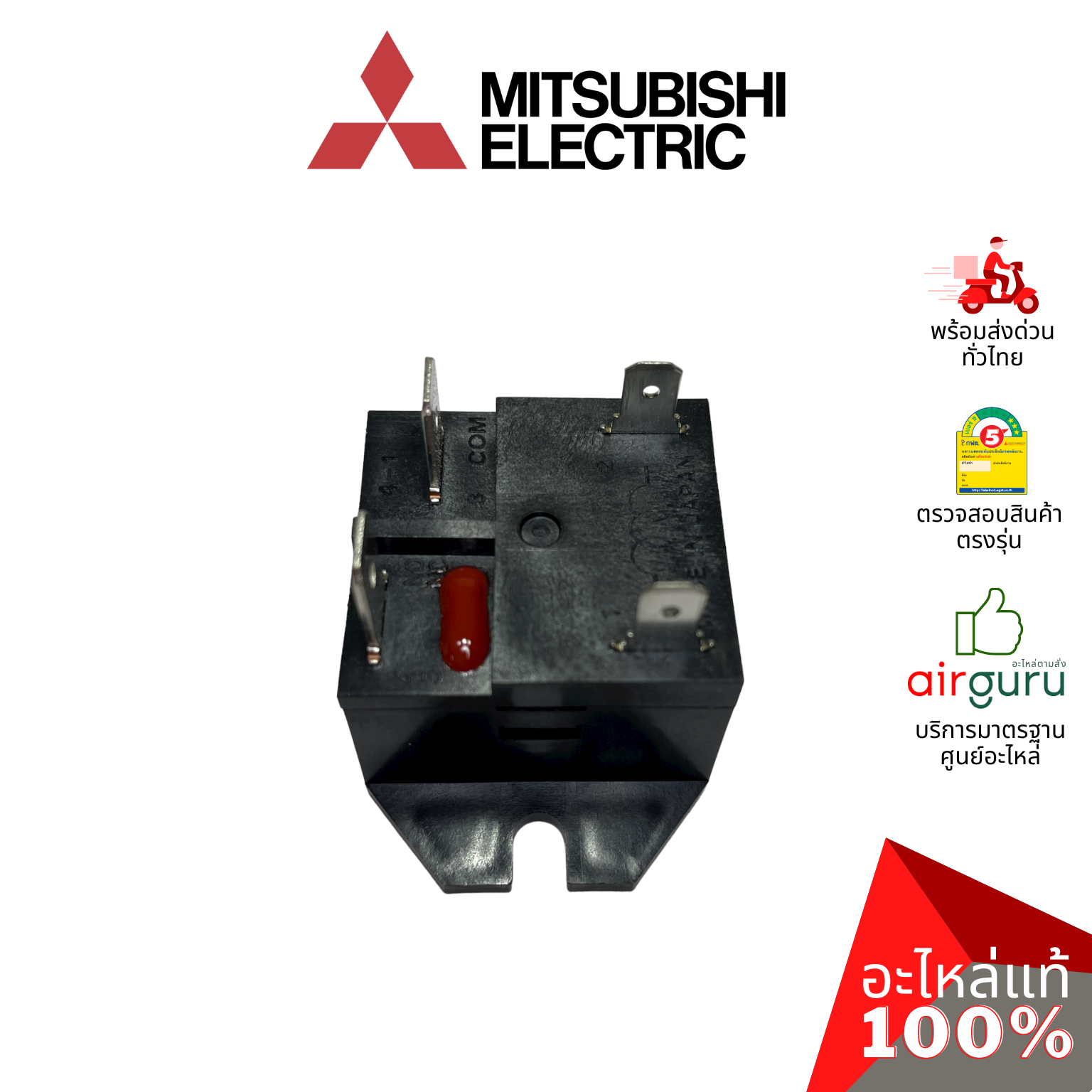 แม็กเนติก Mitsubishi Electric รหัส E22466340 COMP.CONTACTOR คอนแทรคเตอร์ อะไหล่แอร์ มิตซูบิชิอิเล็คทริค ของแท้