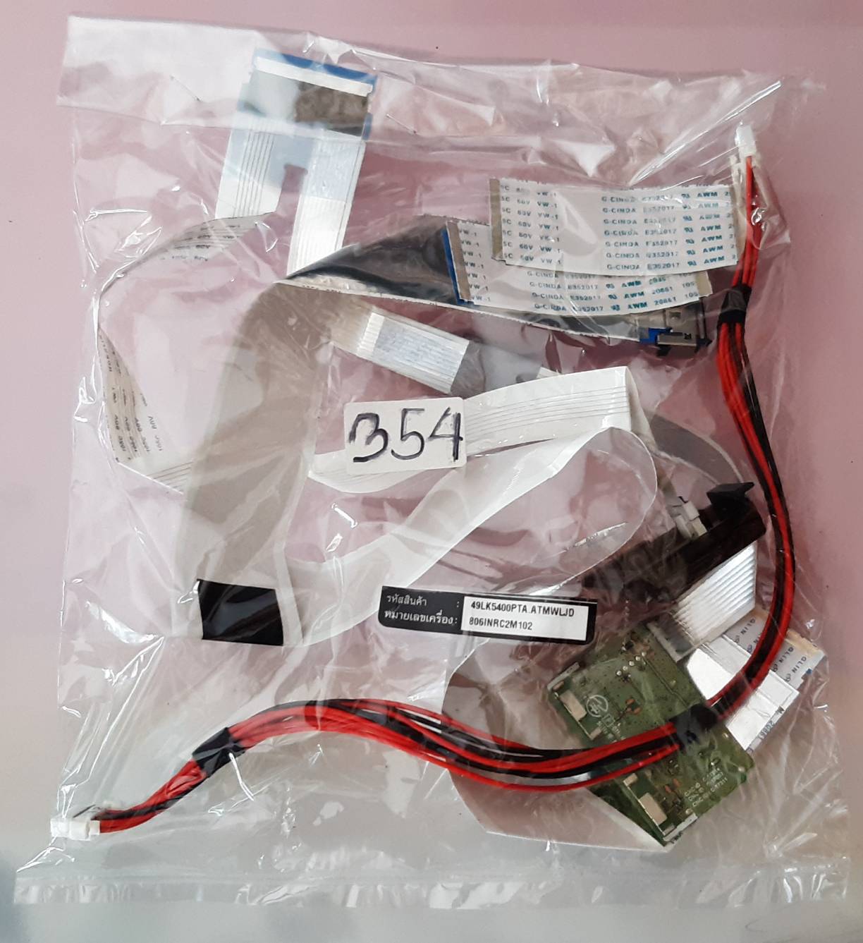 ชุดสายแพร 354 LG 49LK5400PTA