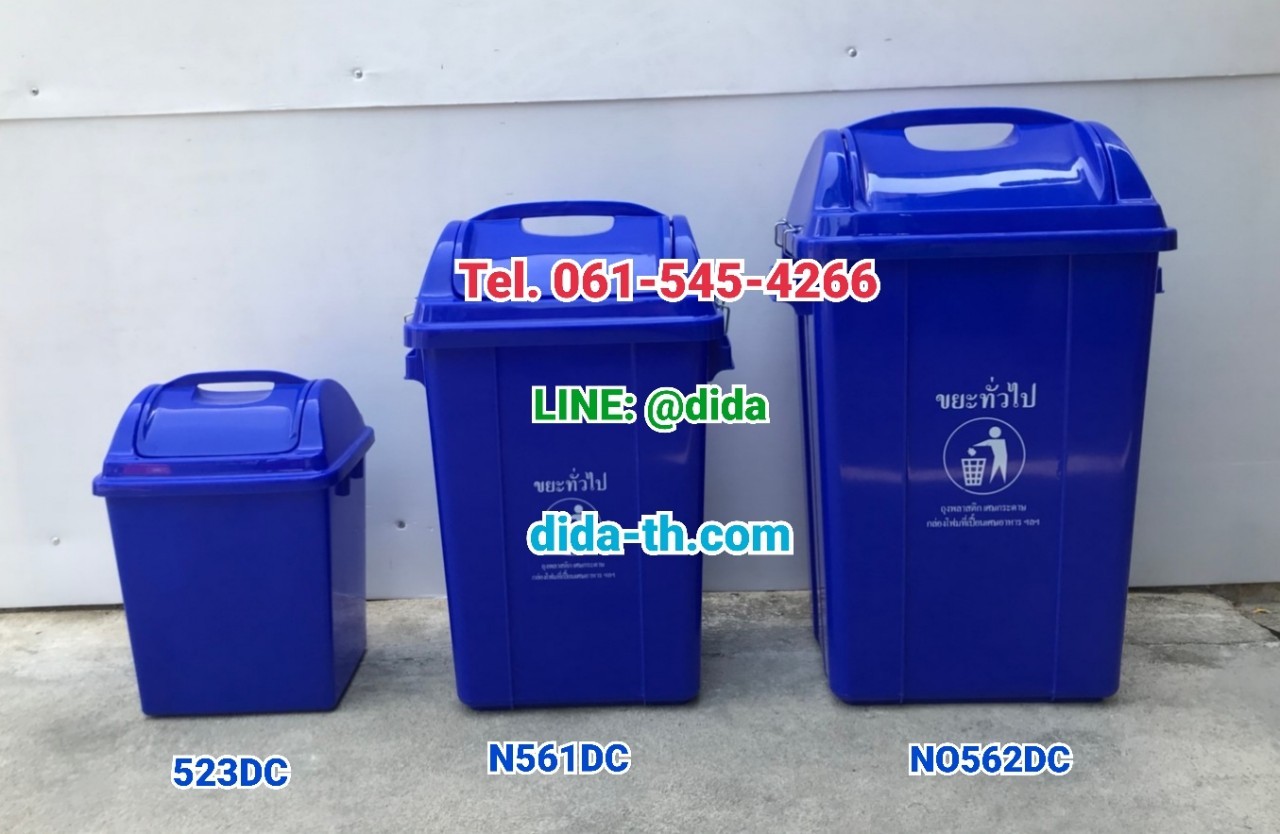 ถังขยะแยกประเภท ฝาแกว่ง ทรงเหลี่ยม 50 ลิตร