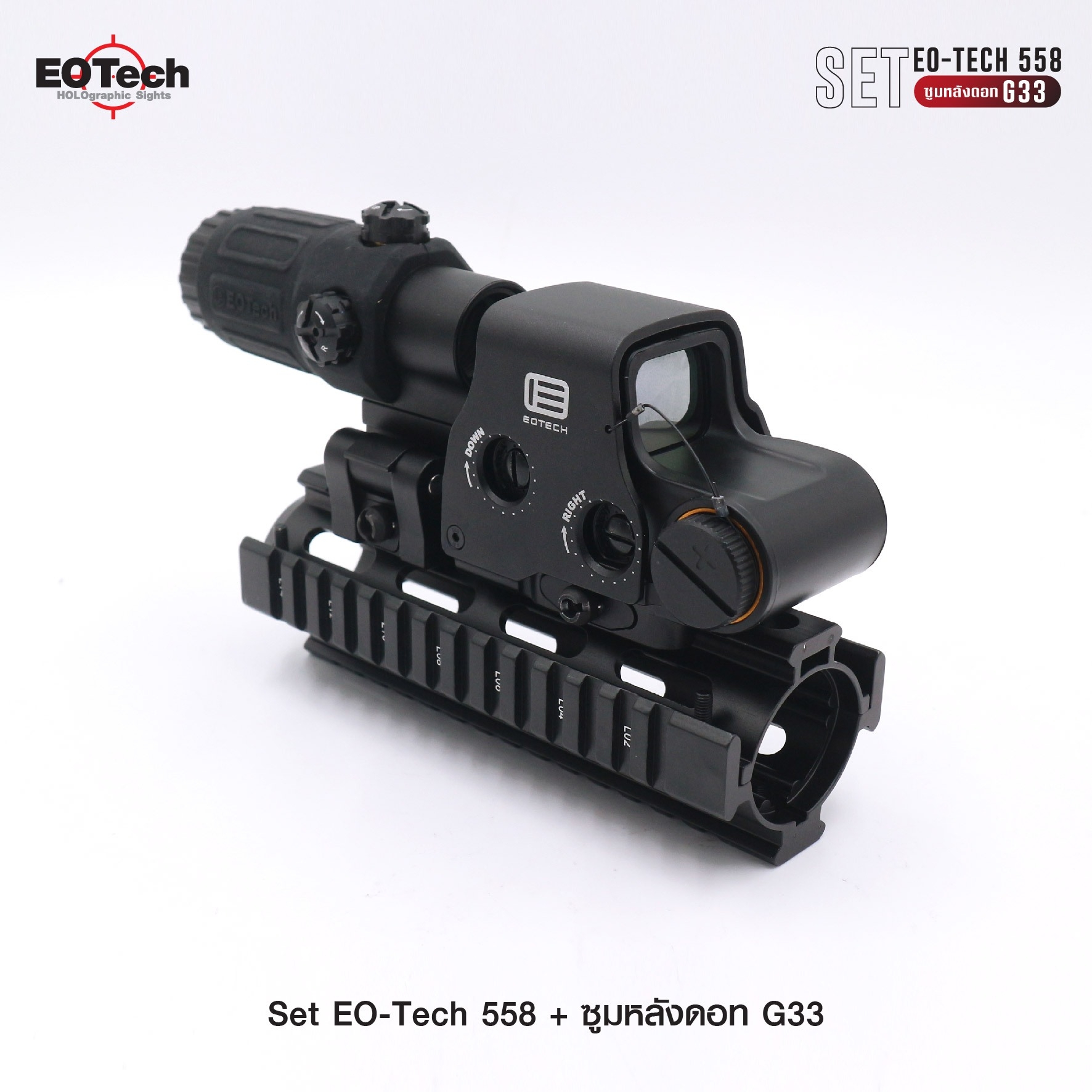 Set Eo-Tech 558 + ซูมหลังดอท รุ่น G33 (K03100)