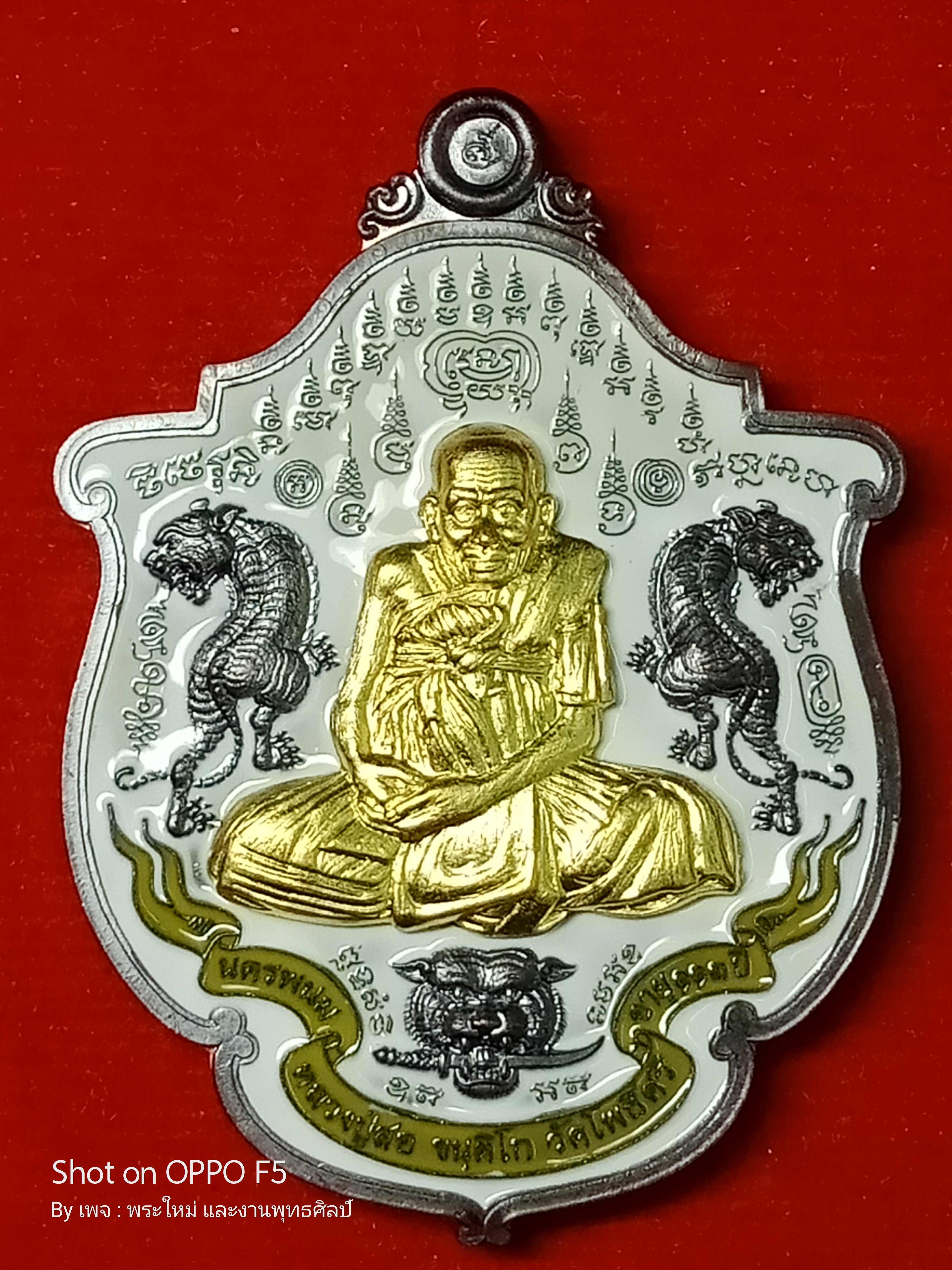 เหรียญพยัคฆ์ขันติโก เนื้อ : ทองแดงรมดำ หลังเต่า ลงยาพื้นขาว หน้ากากปลอกลูกปืน (แจกศูนย์จอง)