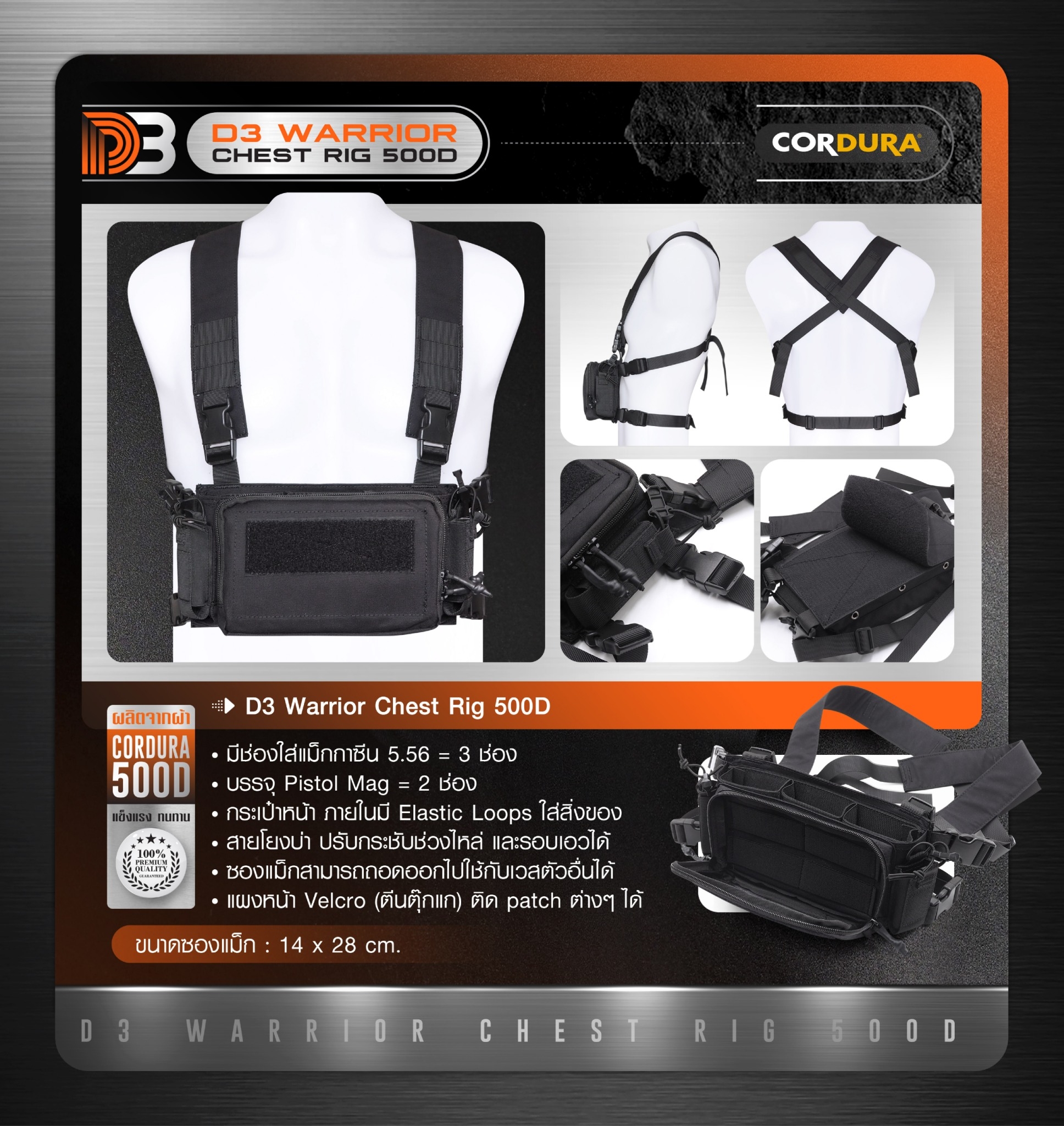 D3 Warrior Chest Rig 500D (K0790)