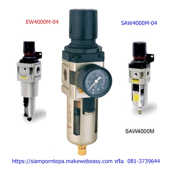 SAW4000M-04 , EW4000-04 Size 1/2" "Manaul" Filter Regulator 1 Unit ฟิลเตอร์ เร็กกูเลเตอร์ แบบ "ปรับมือ" ระบายน้ำ ลม ฝุ่น แบบอัตโนมัติ ส่งฟรีทั่วประเทศ