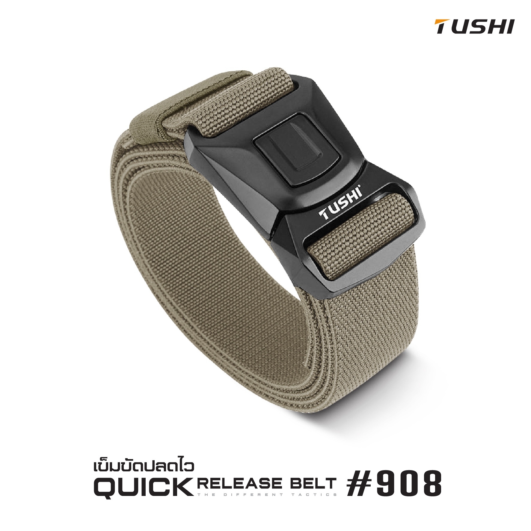 เข็มขัดปลดไว #908 (K0150)