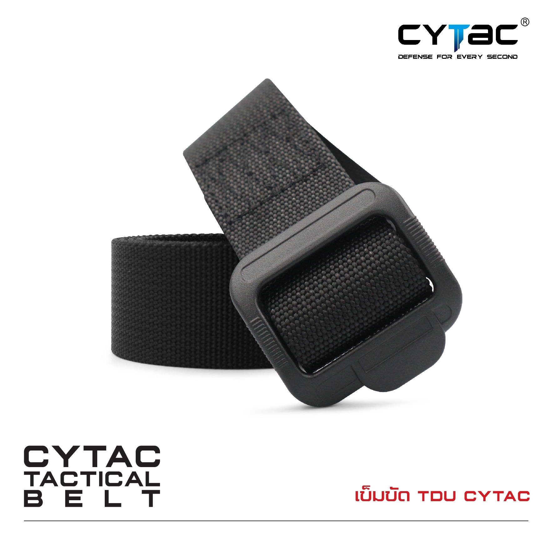 เข็มขัด TDU CYTAC (K0190)