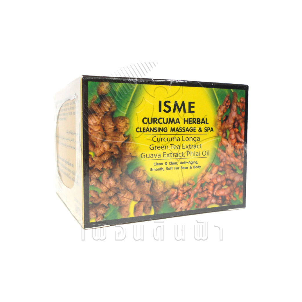 [ISME] ครีมนวดหน้า ขมิ้นไพล สปา ISME 40ml.